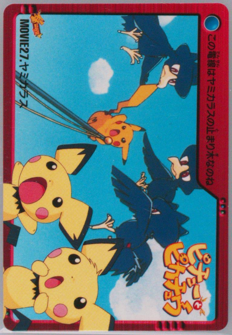 Pikachu, Pichu, & Murkrow