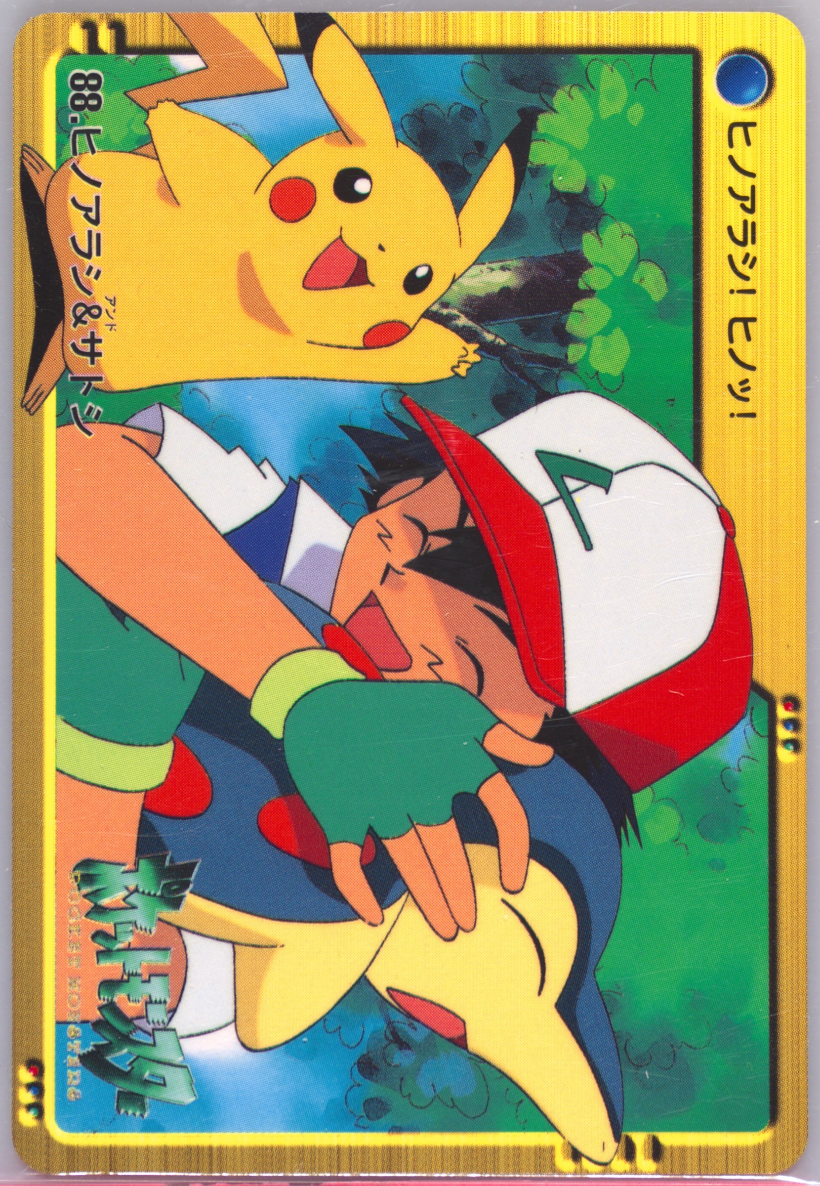 Ash & Pikachu & Cyndaquil