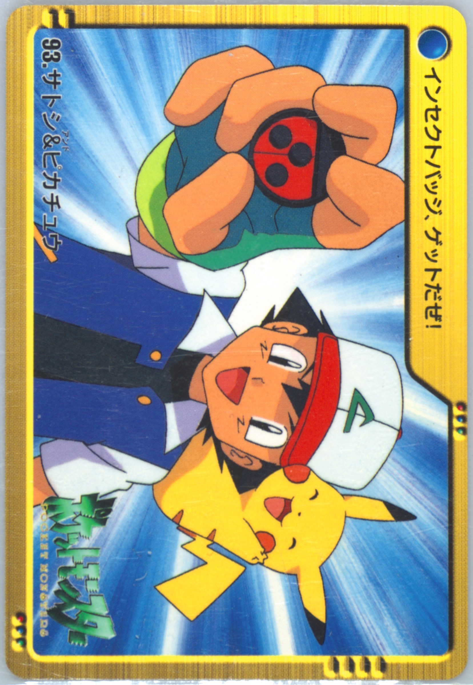 Ash & Pikachu