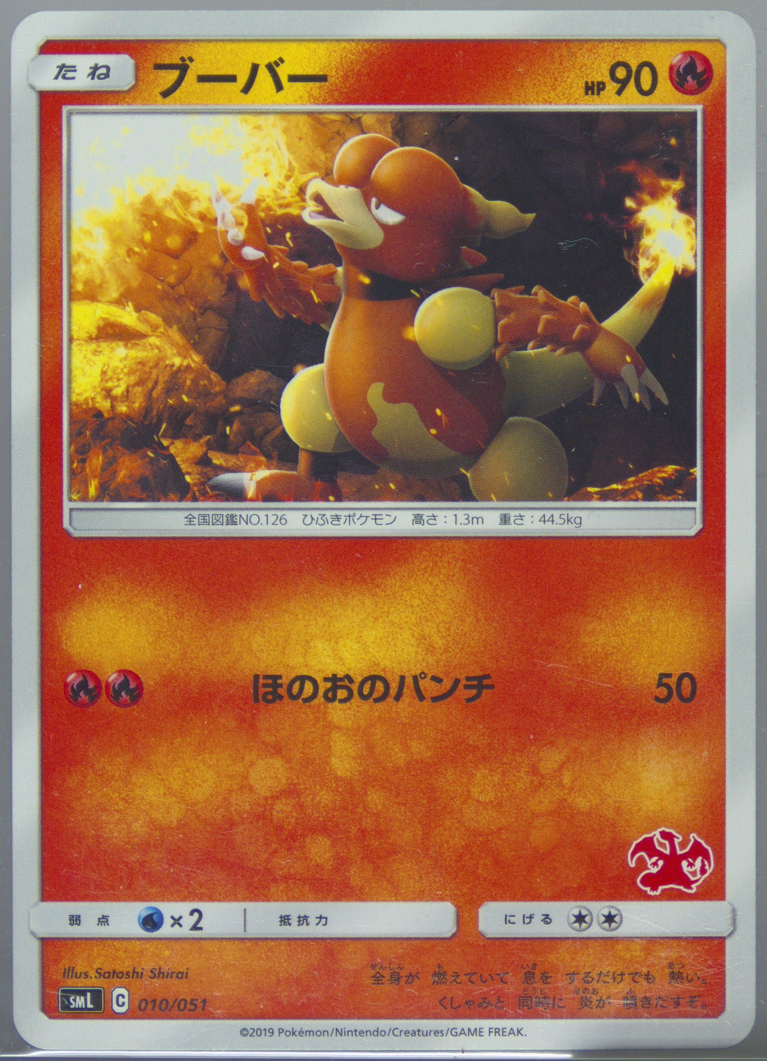 Magmar