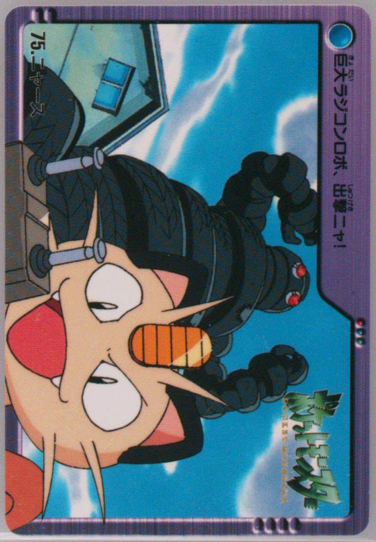 Meowth
