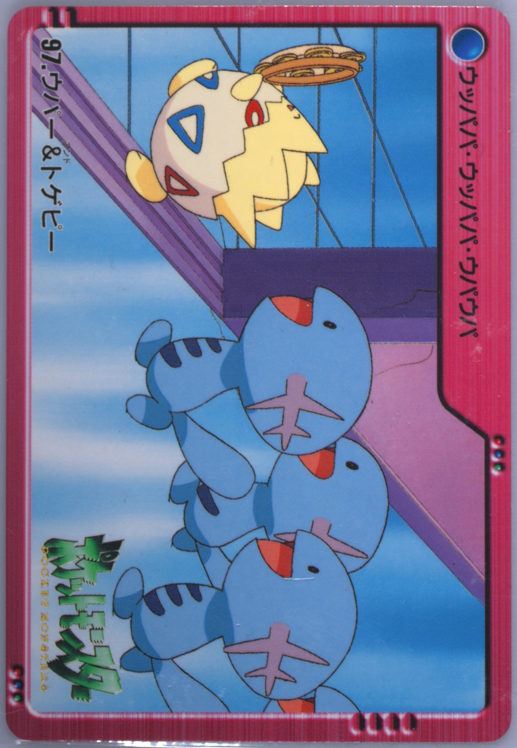 Togepi/Wooper