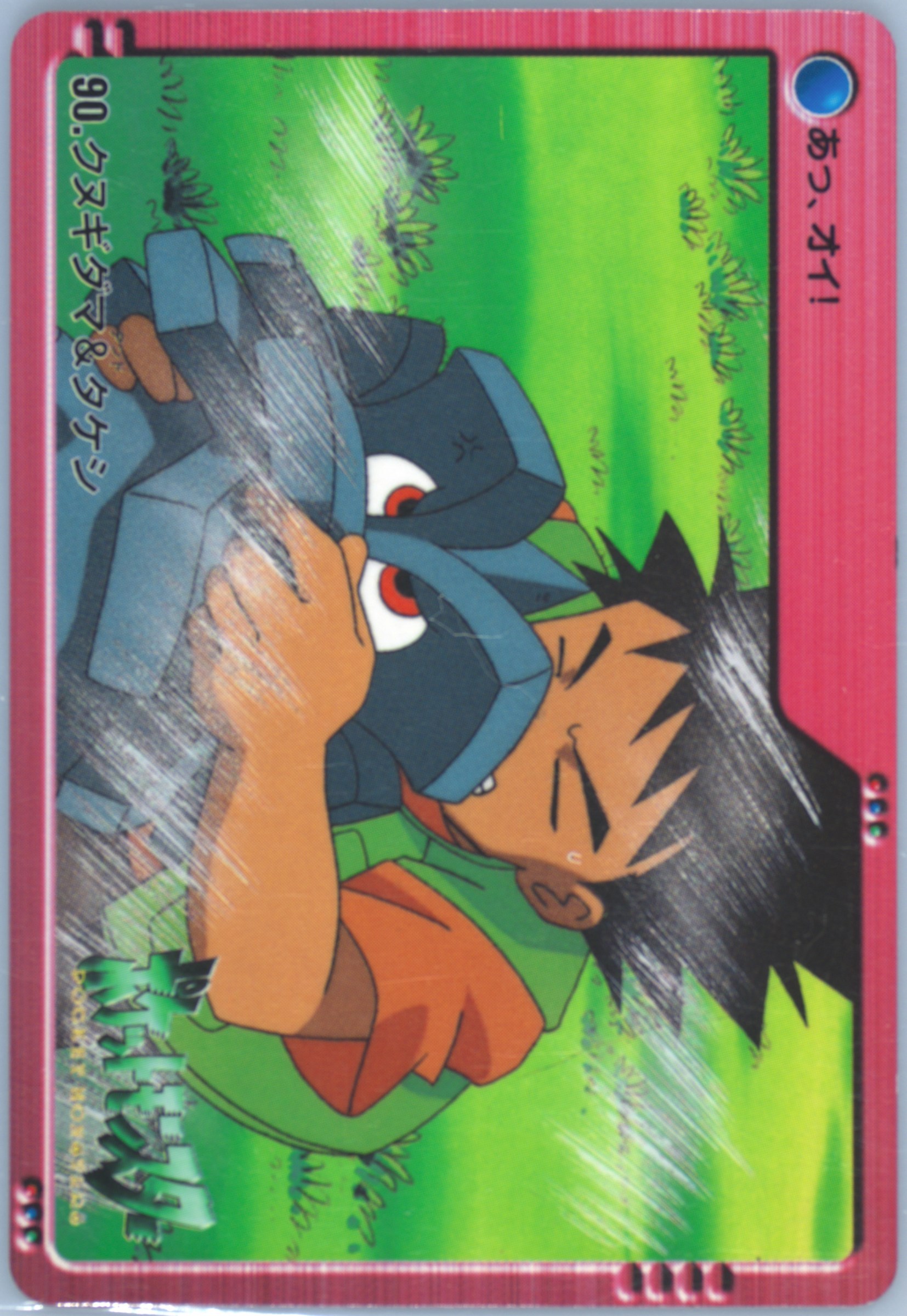 Pineco & Brock