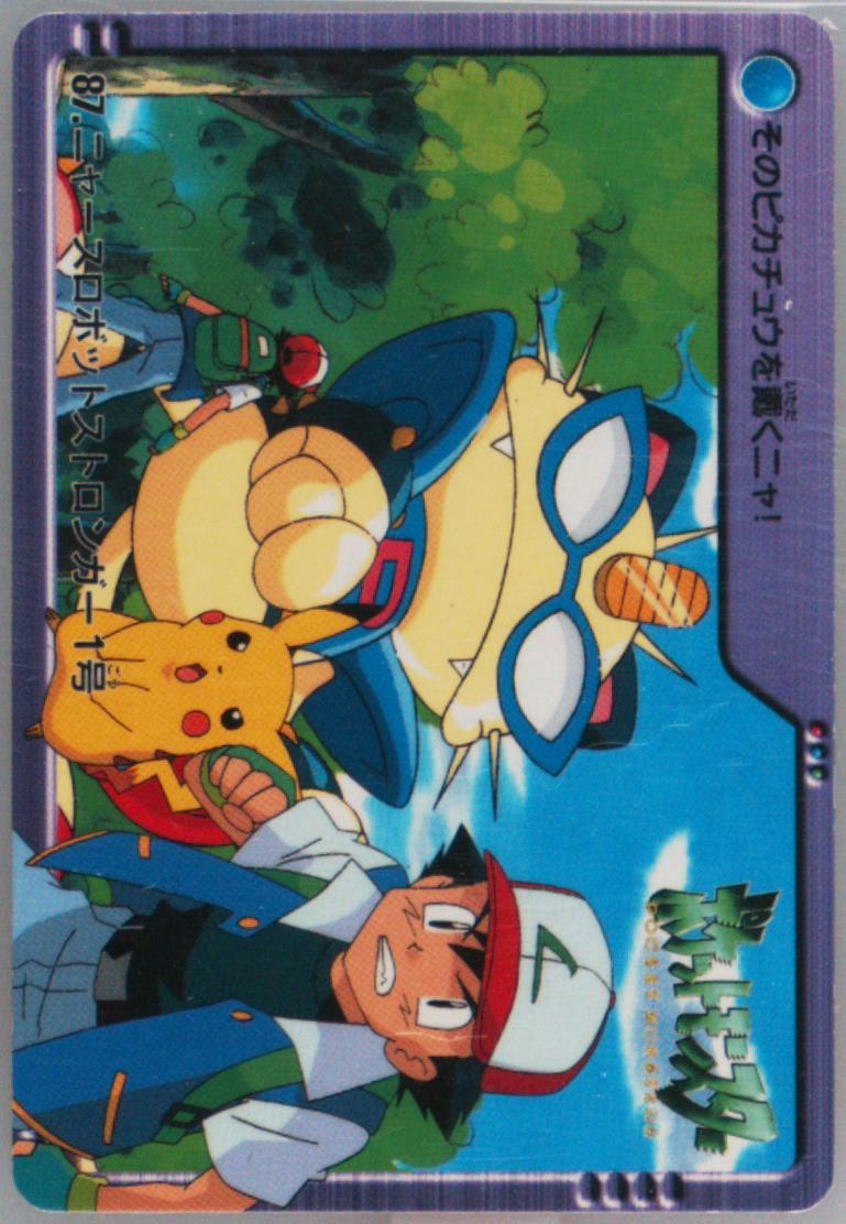 Meowth Robot