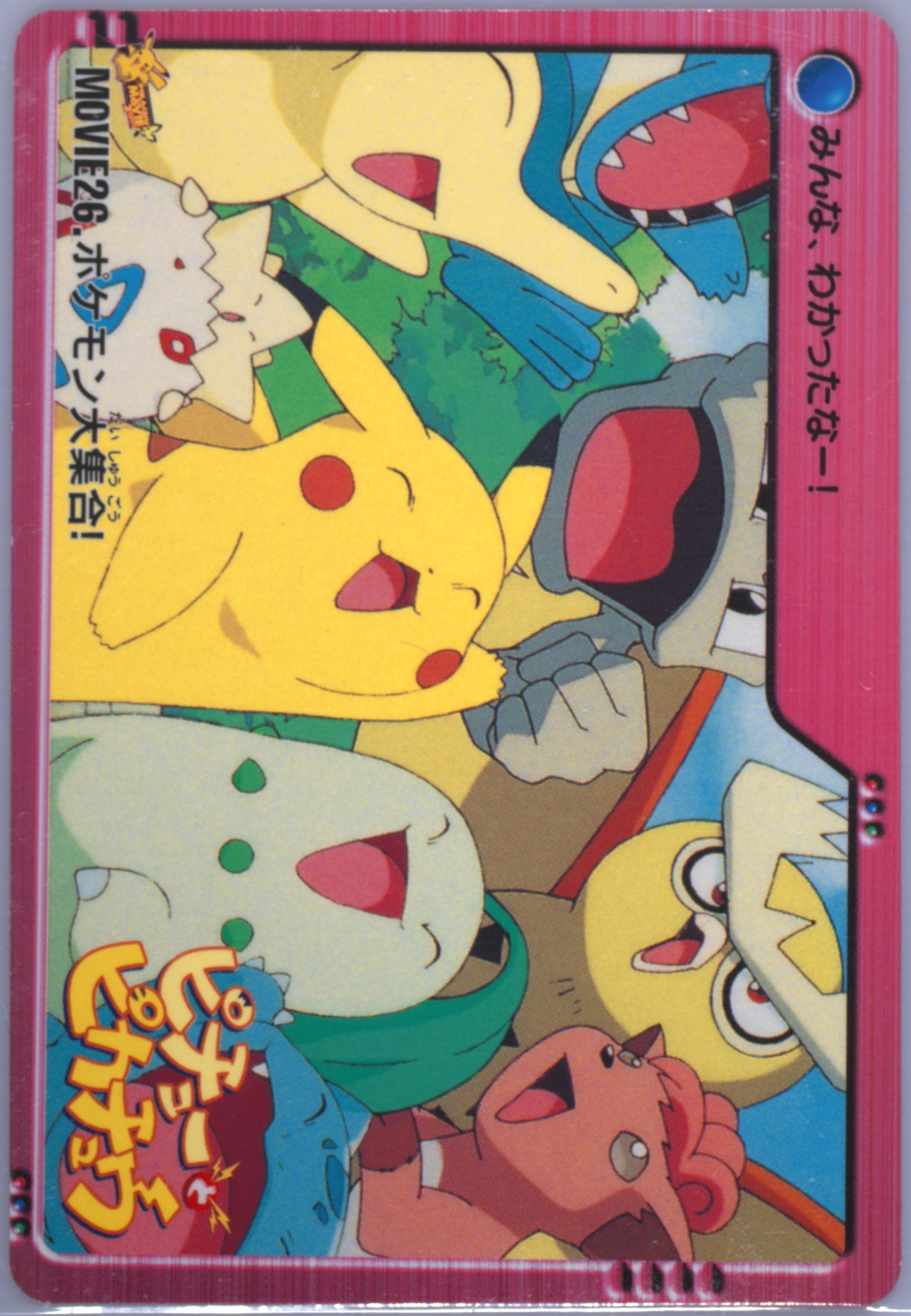 Pikachu & Others