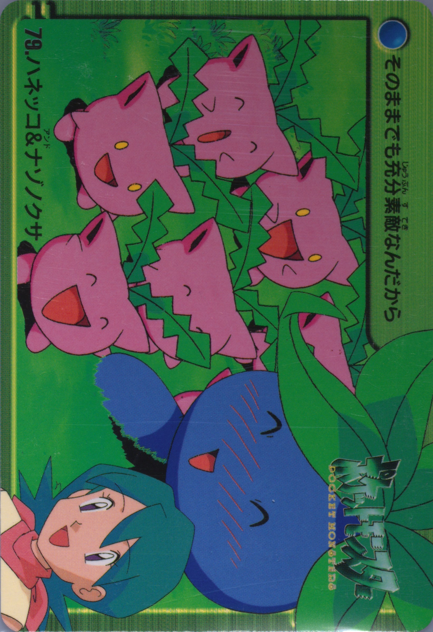 Oddish & Hoppip