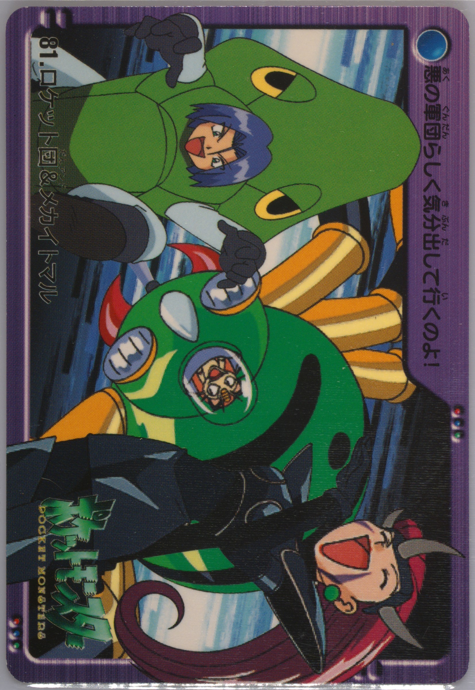 Team Rocket VS Mega Spinarak