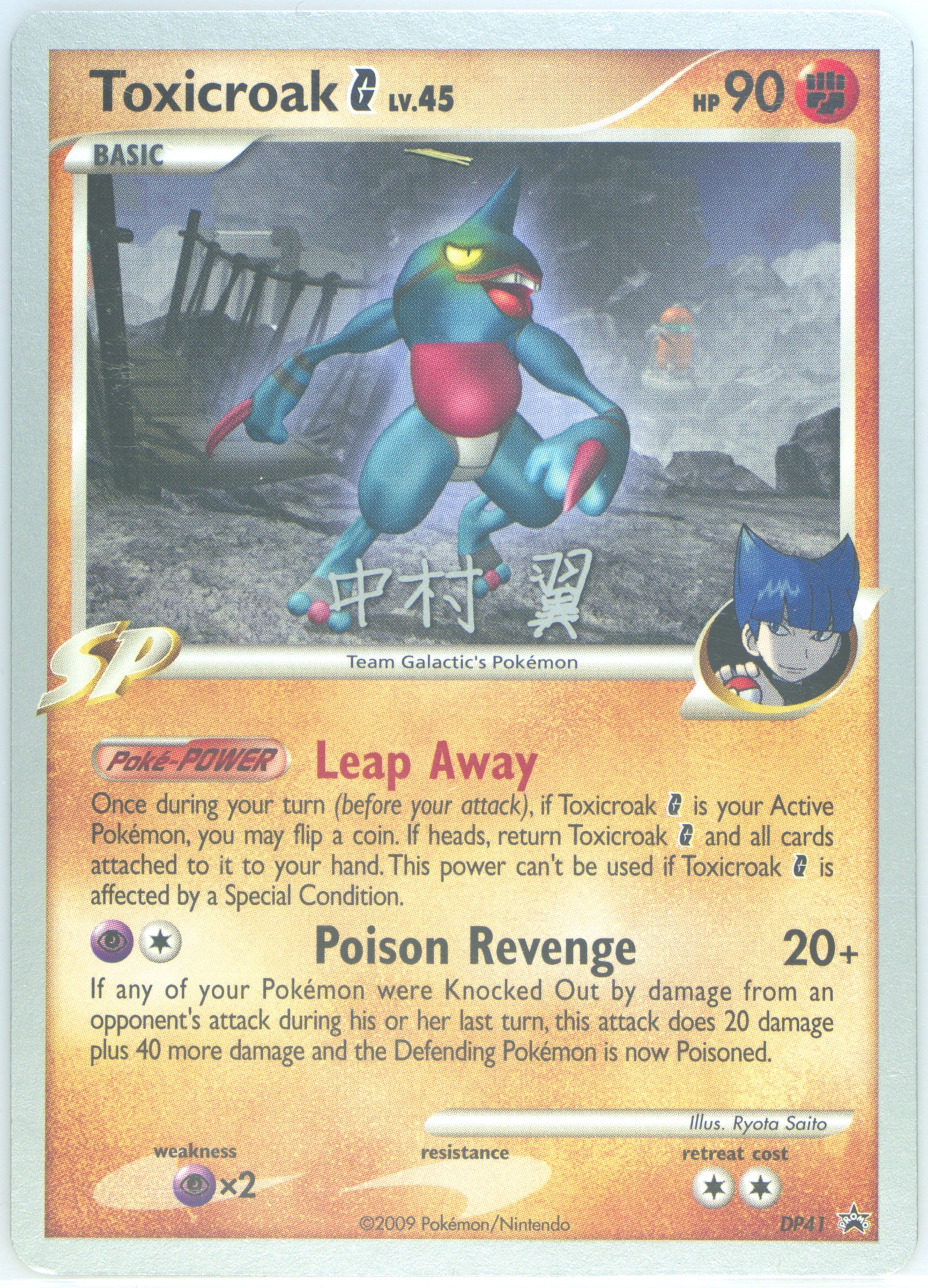 Toxicroak G