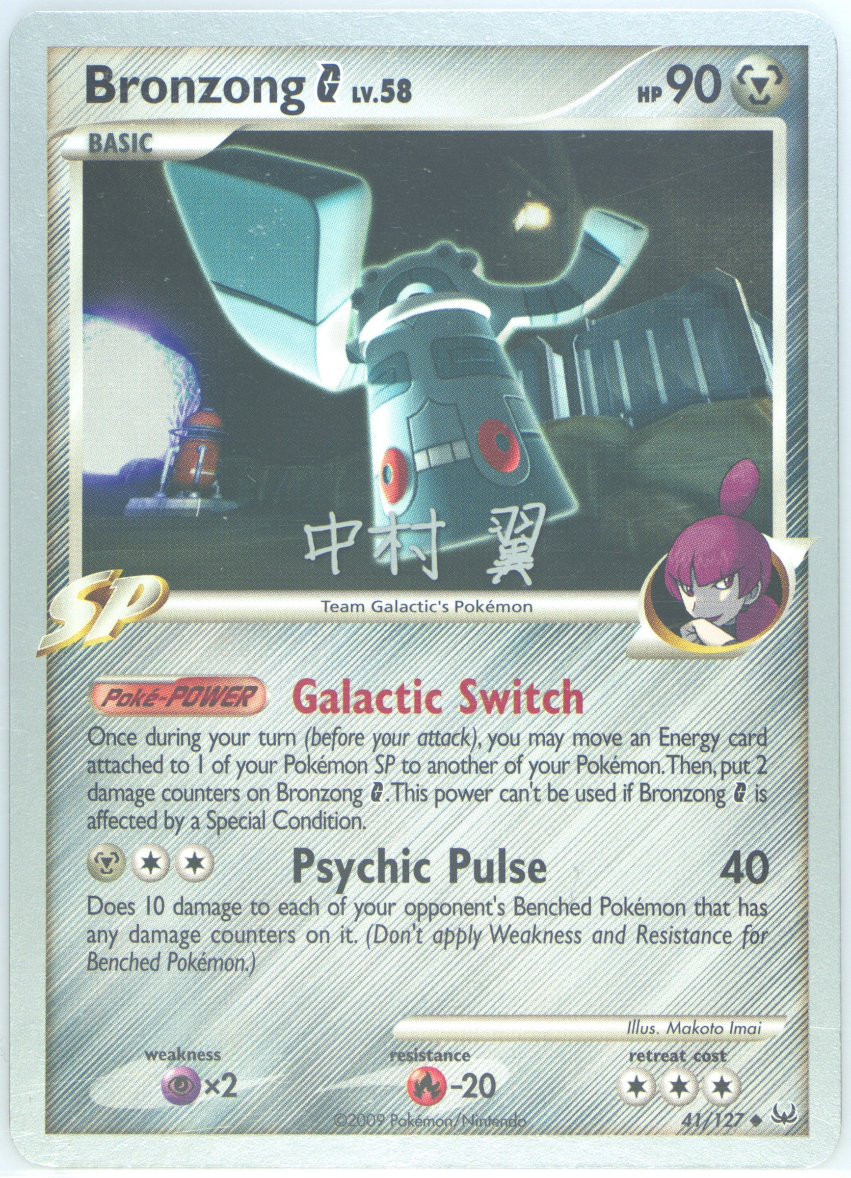 Bronzong G