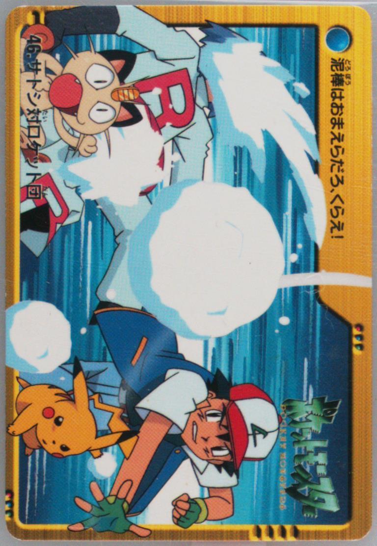 Ash and Pikachu vs. Team Rocket