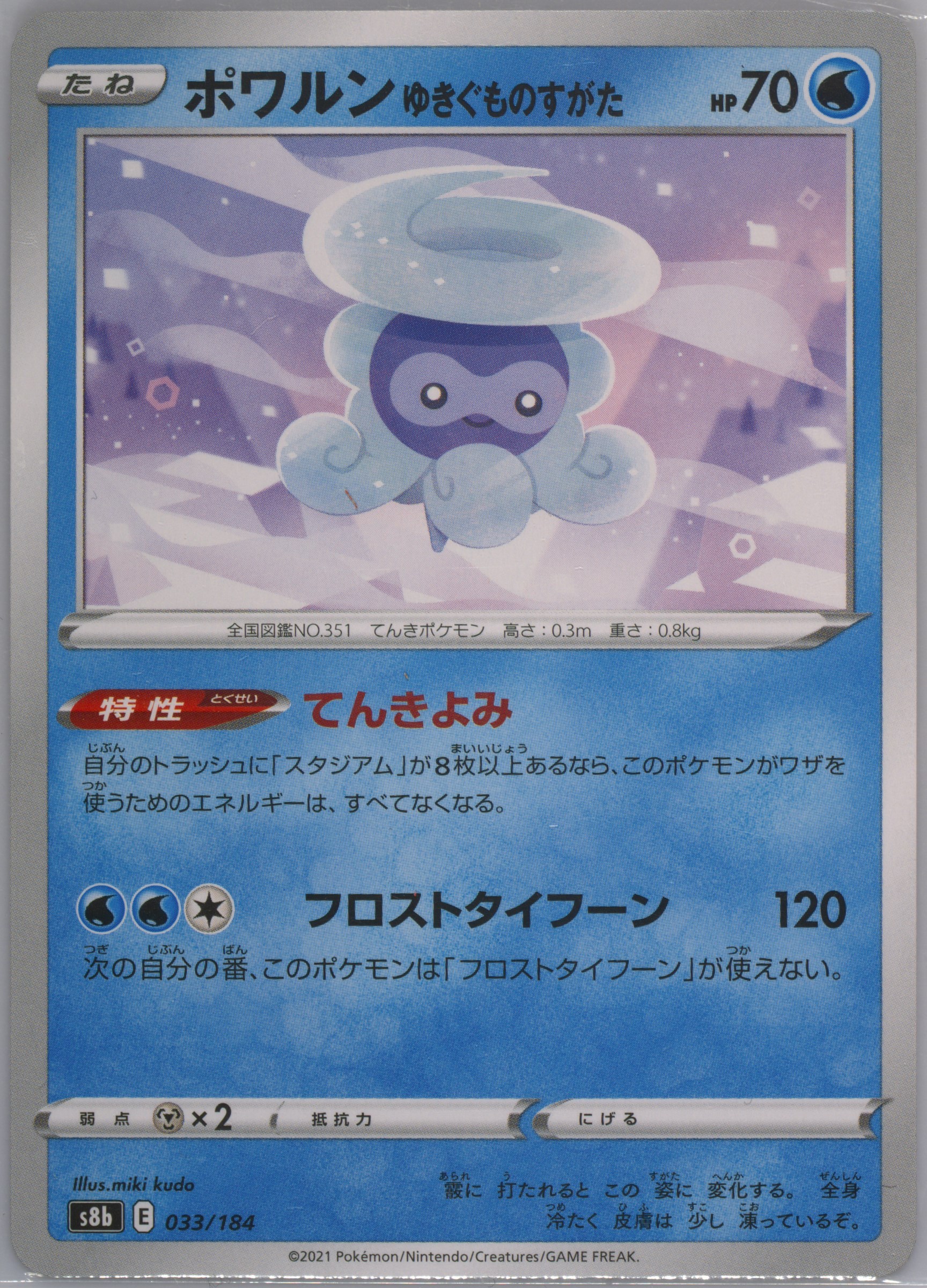 Castform Snowy Form-Reverse Foil