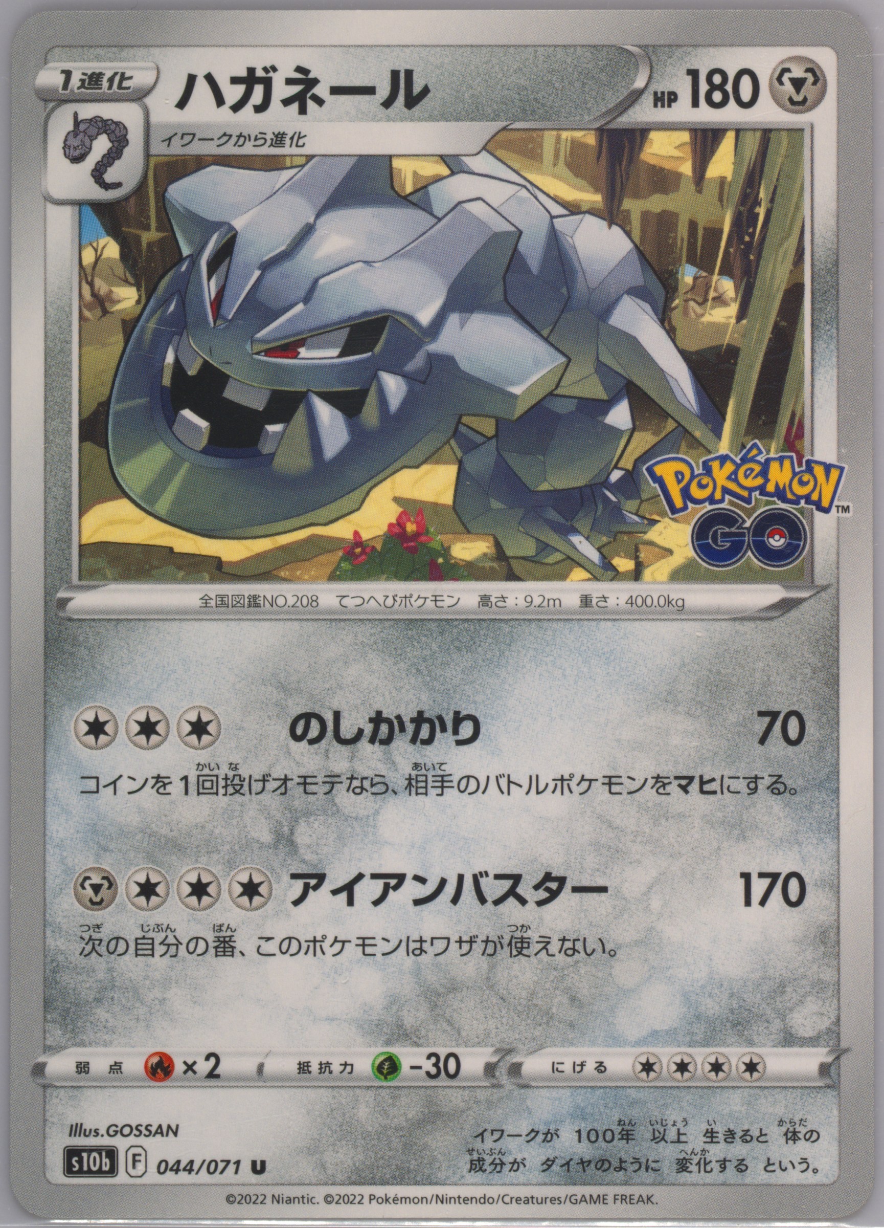 Steelix