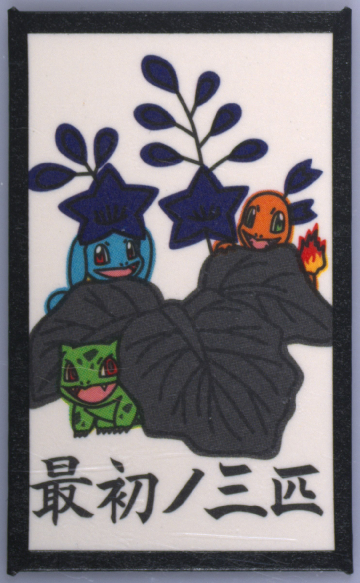 Bulbasaur/Charmander/Squirtle