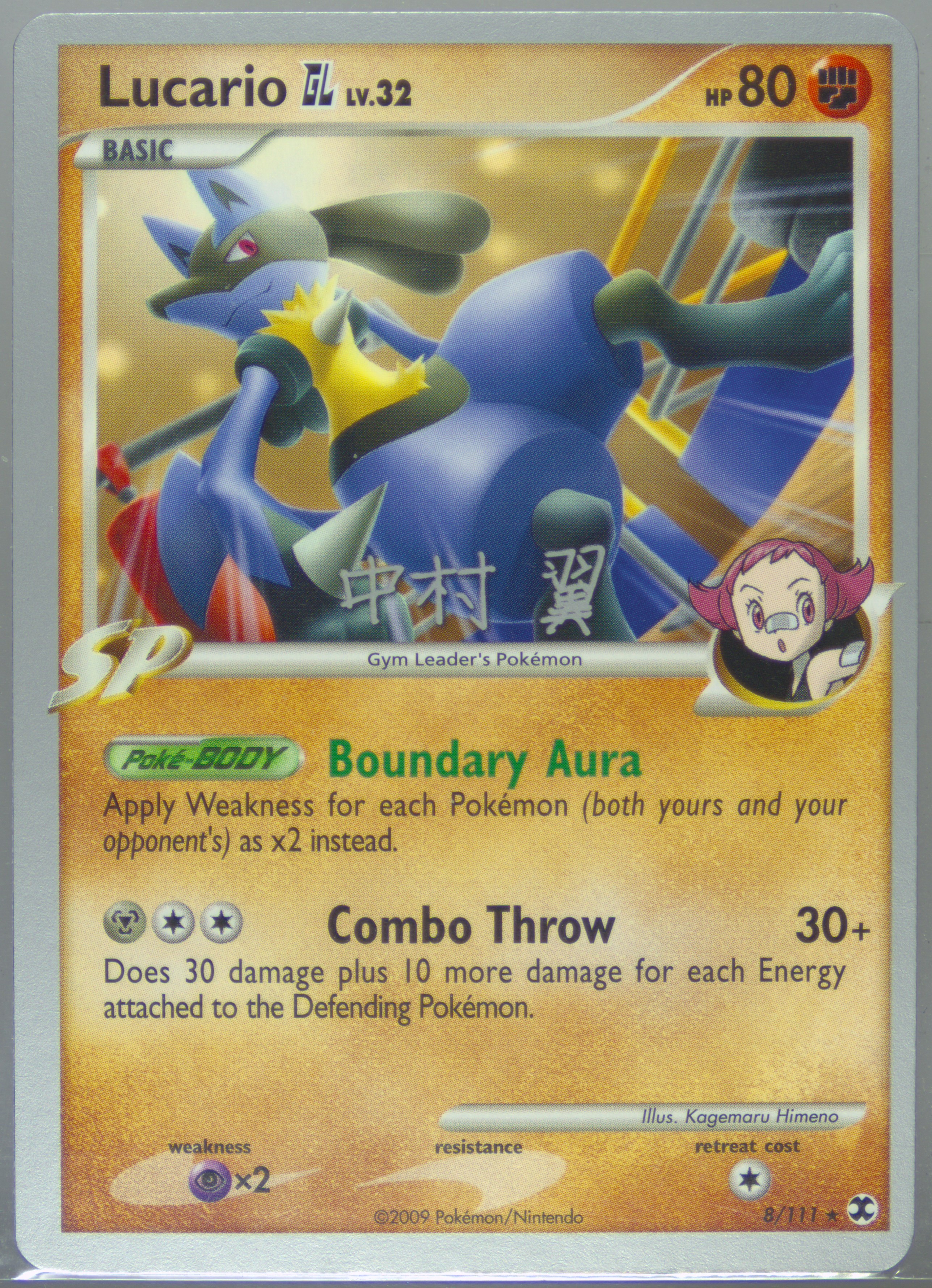 Lucario GL