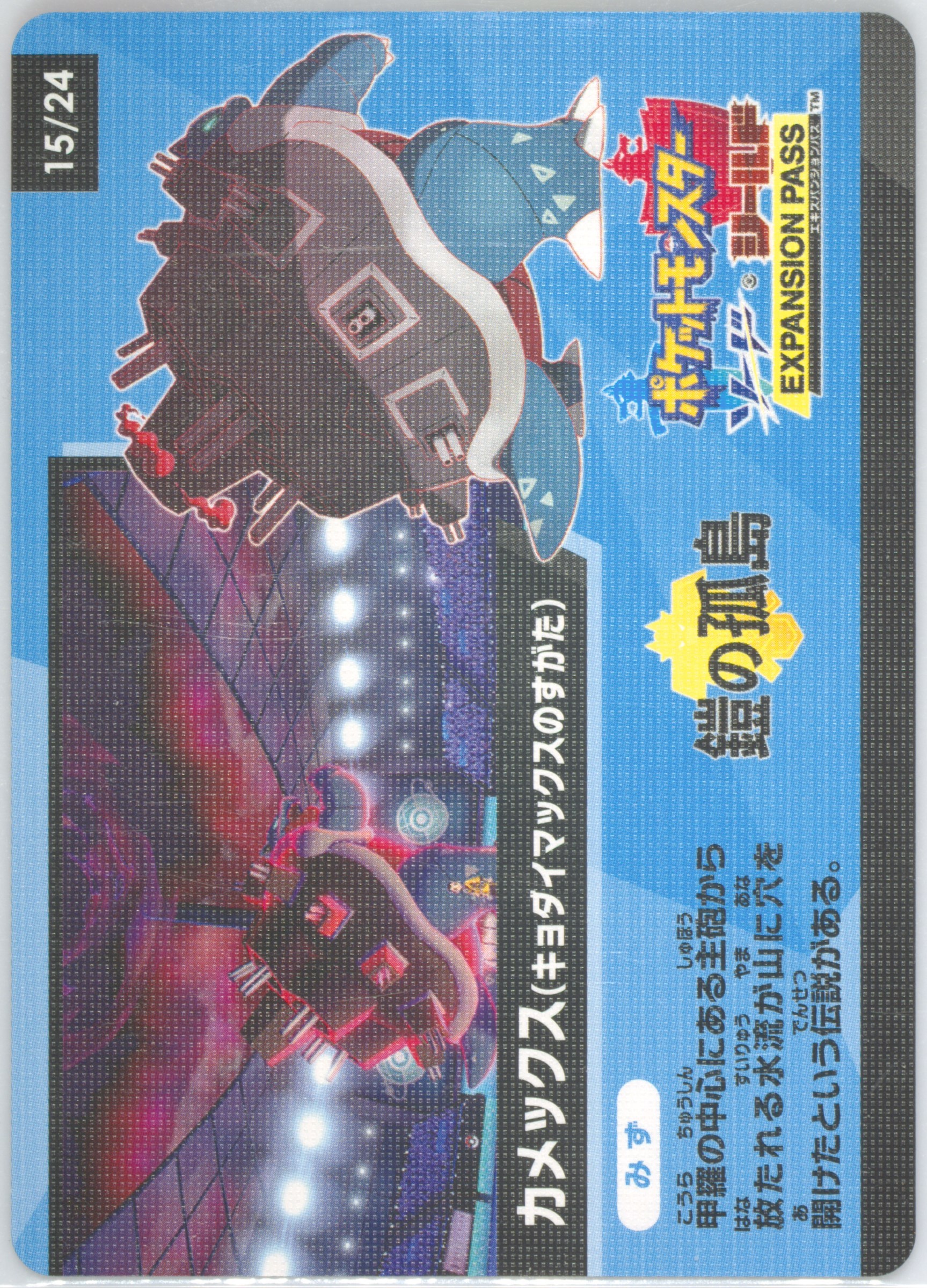 Gigantamax Blastoise