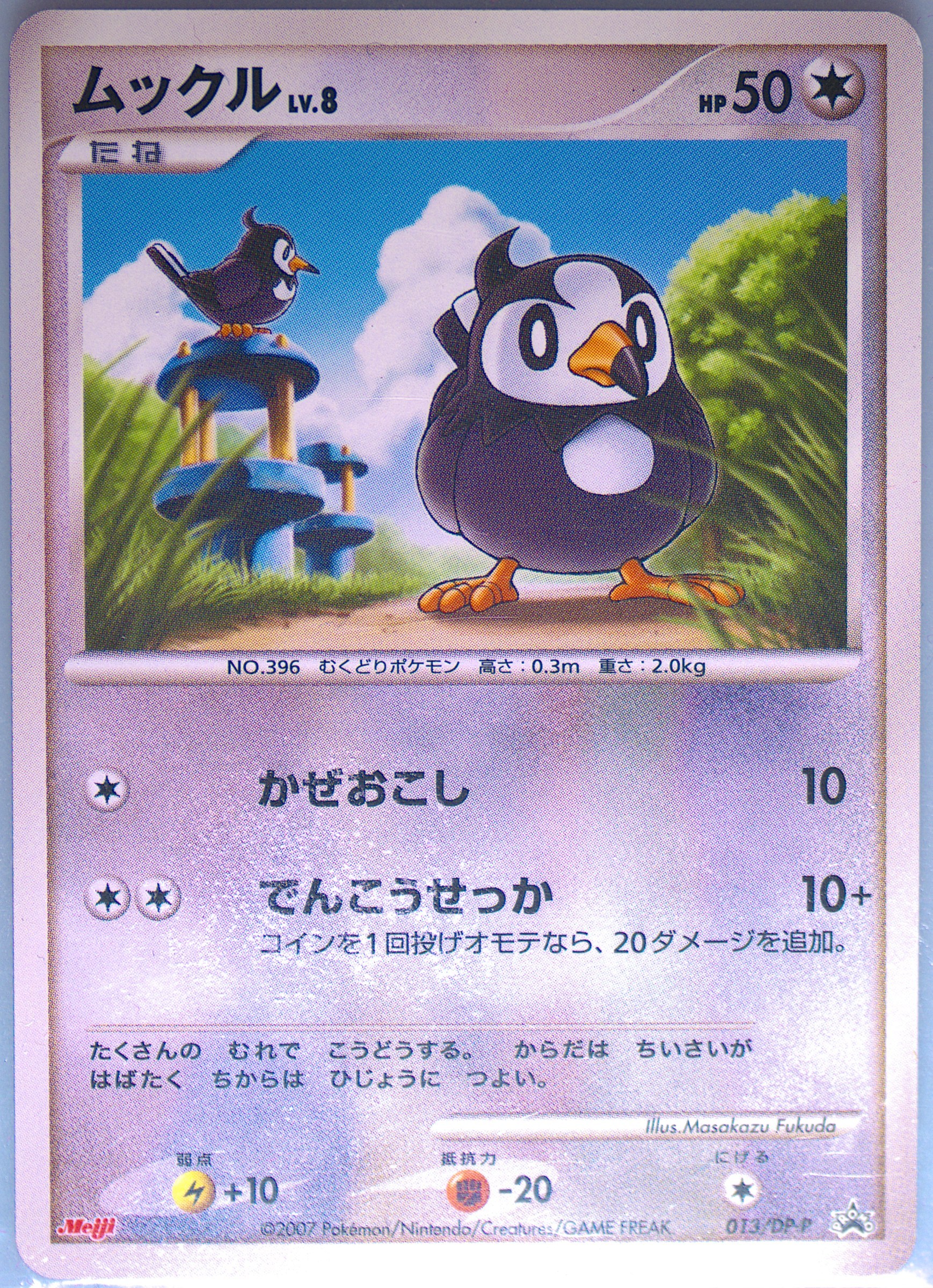 Starly