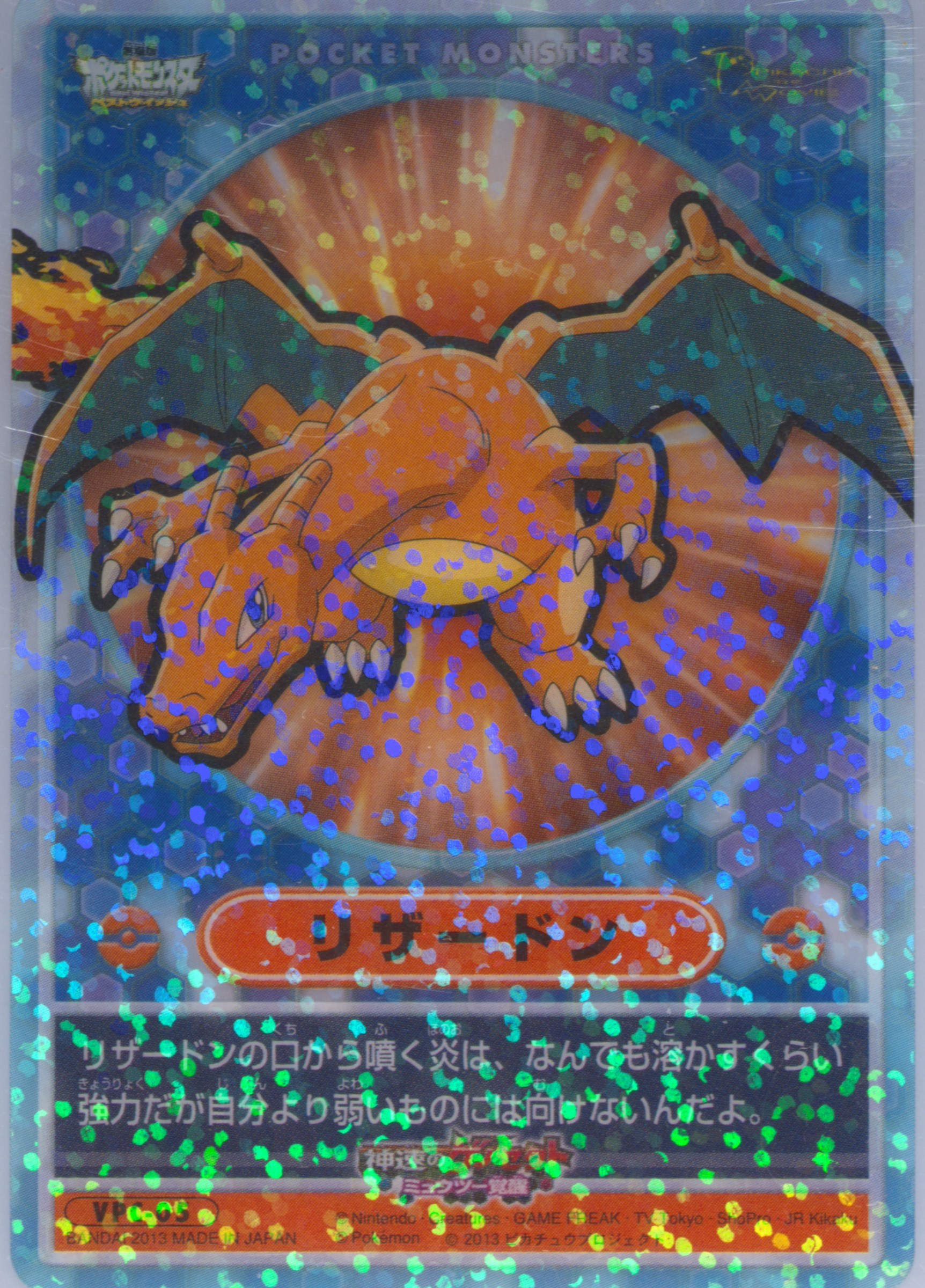 Charizard