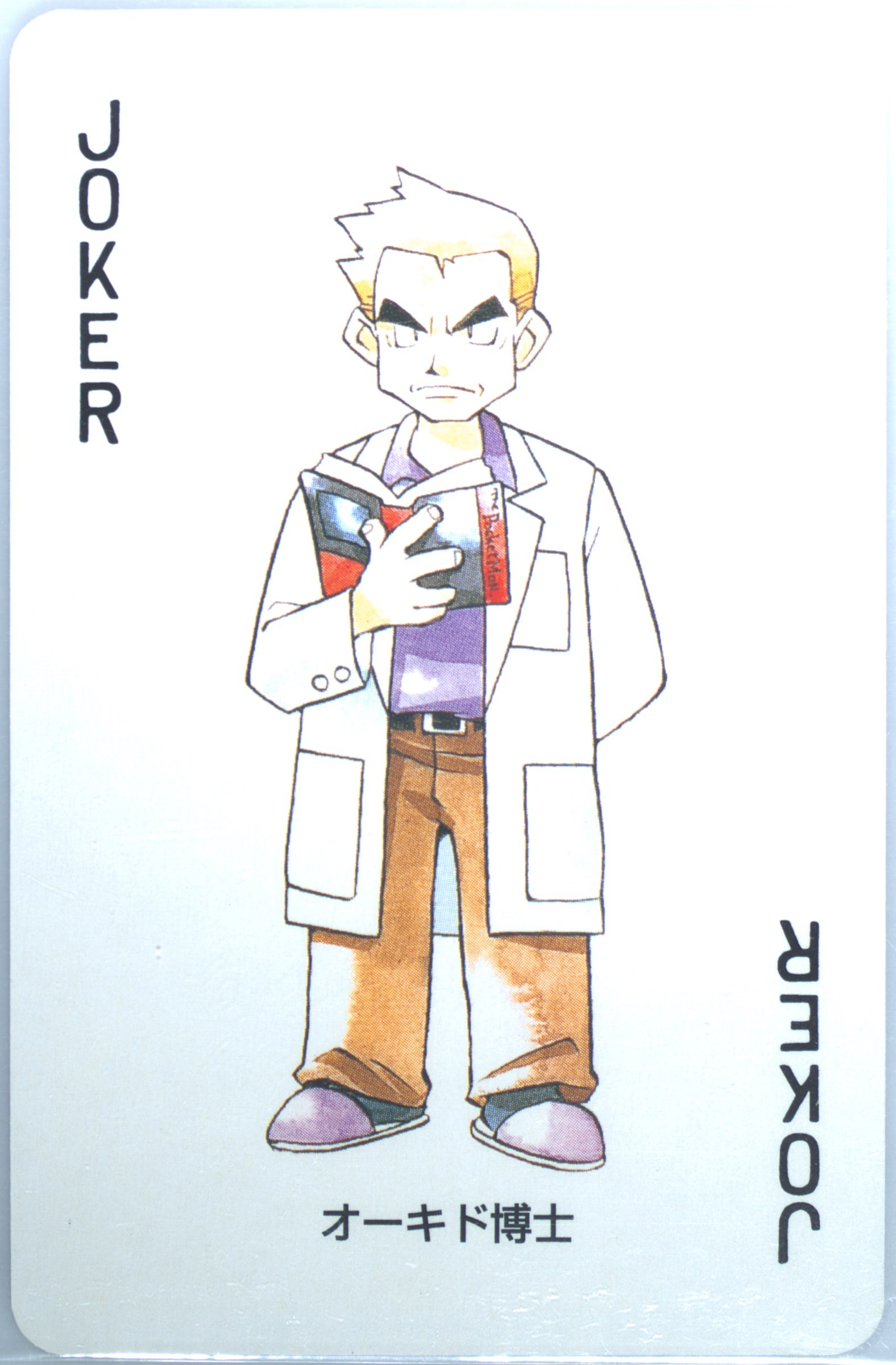 Professor Oak