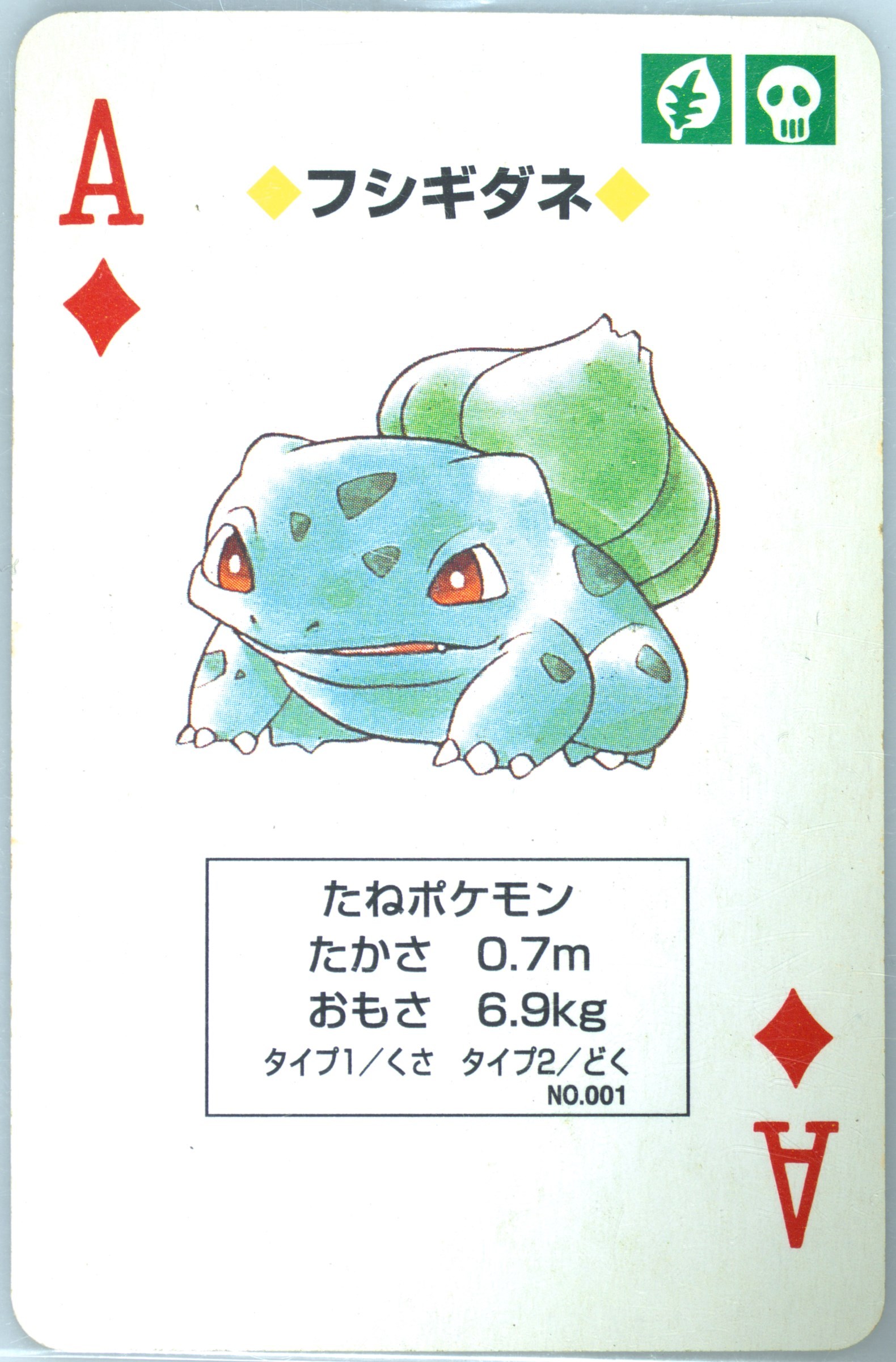 Bulbasaur
