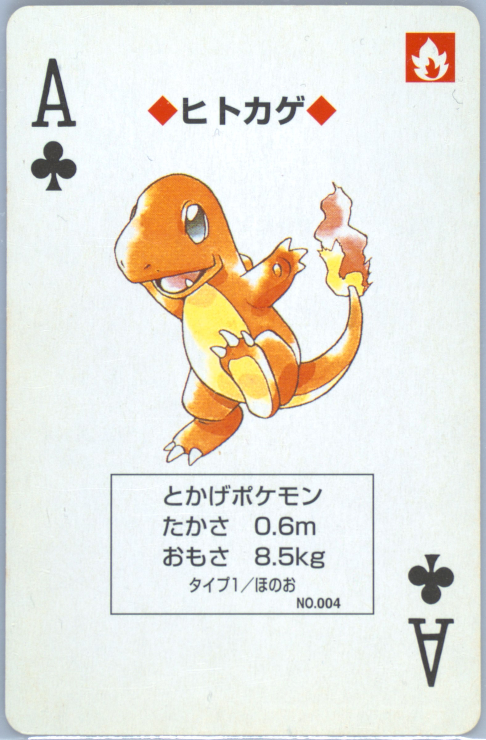 Charmander