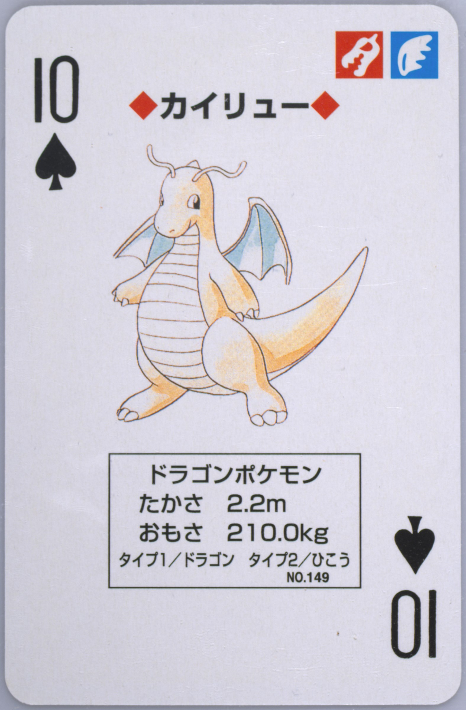 Dragonite