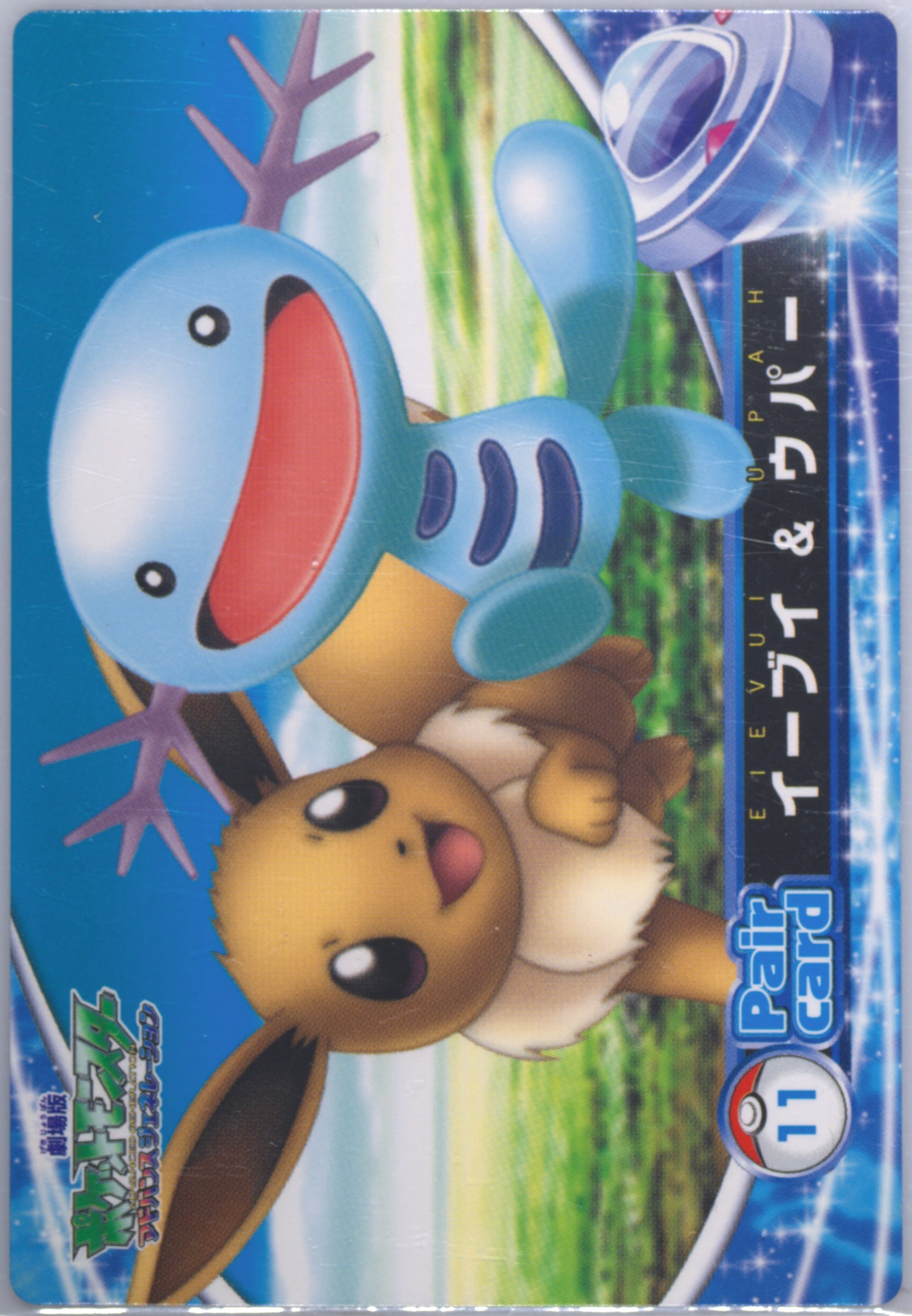 Eevee & Wooper