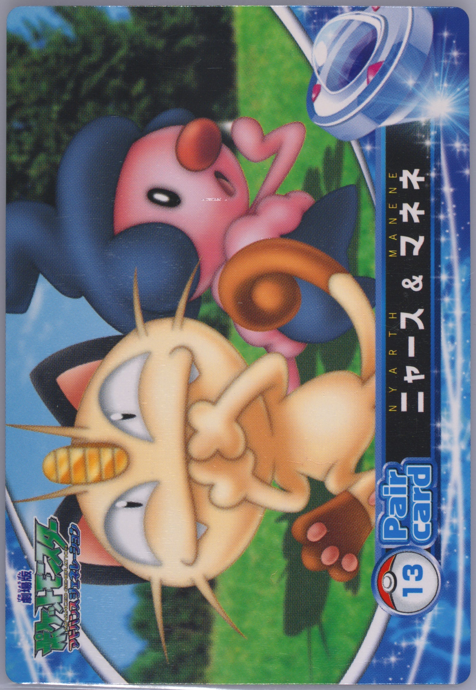 Meowth & Mime Jr.