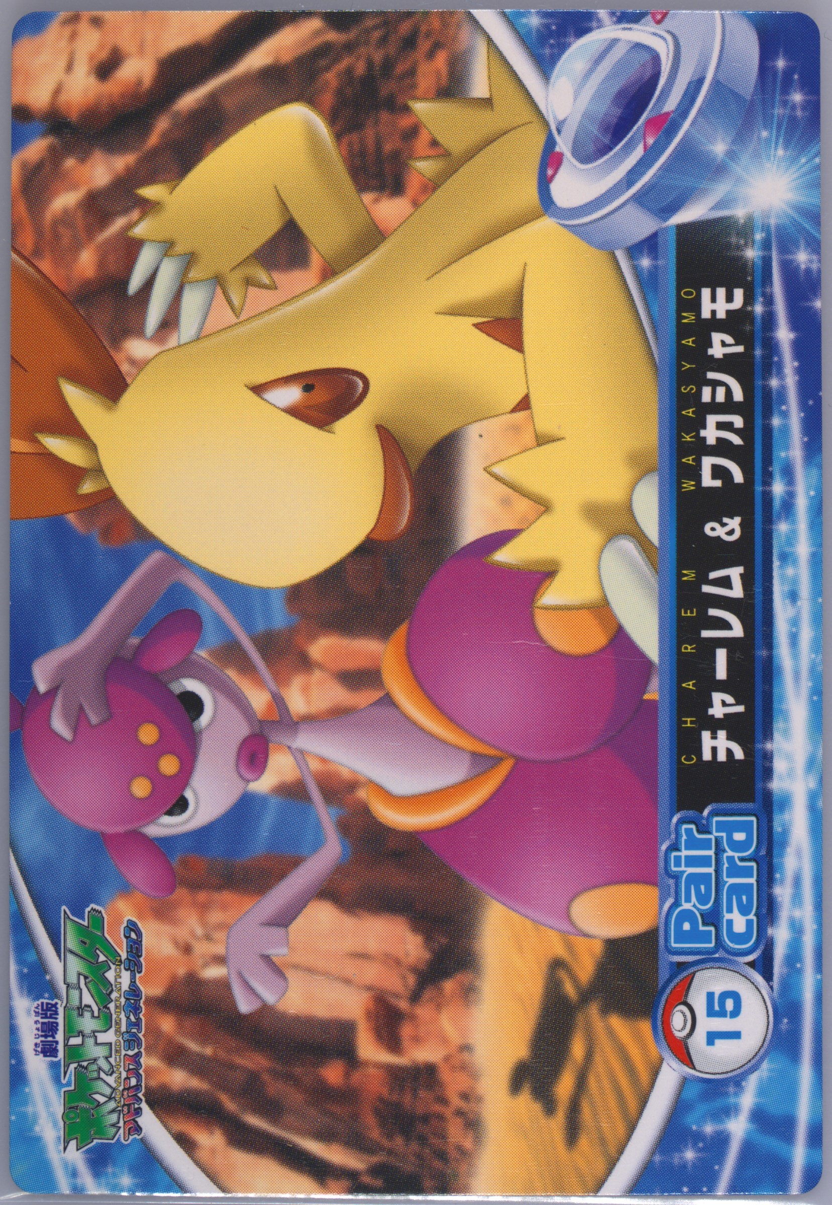 Medicham & Combusken