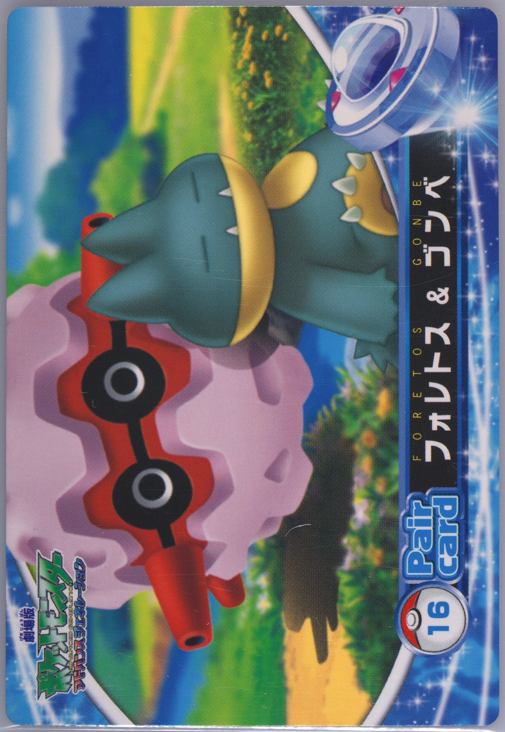 Forretress & Munchlax