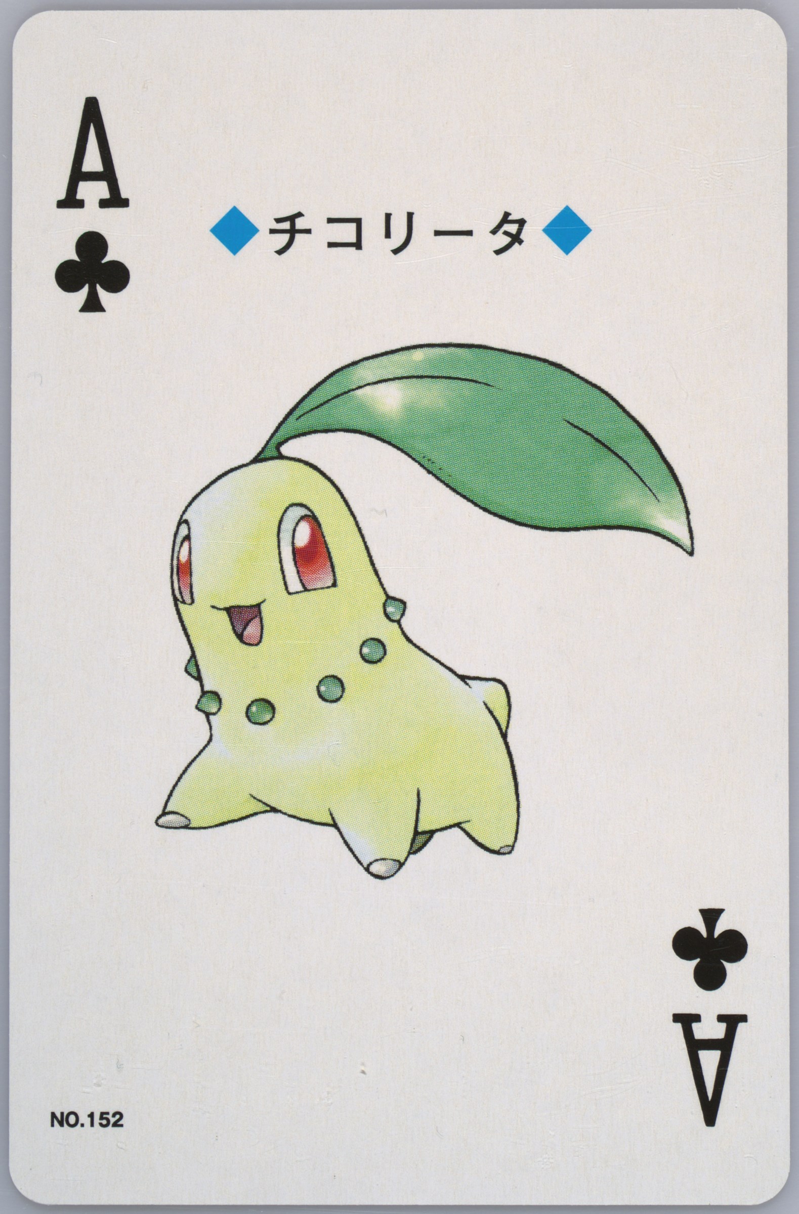 Chikorita