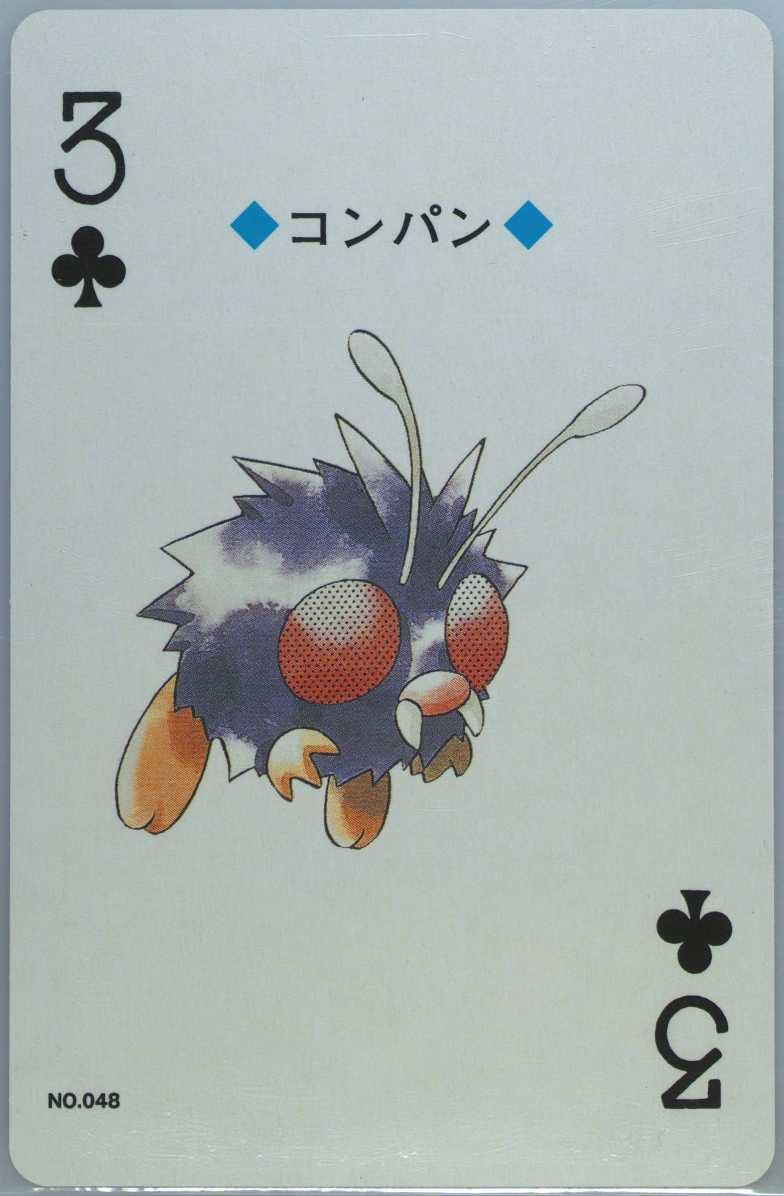 Venonat