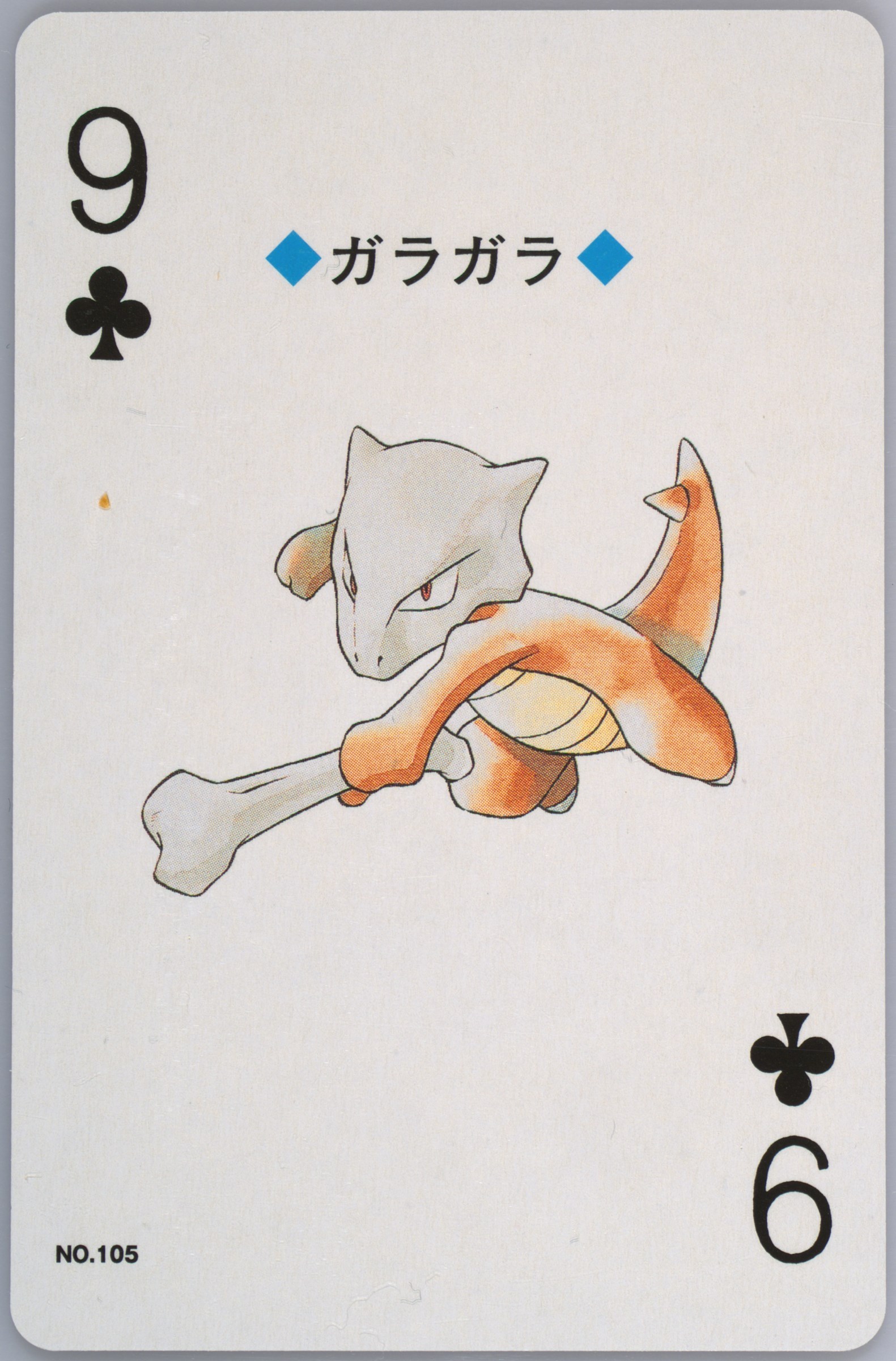Marowak