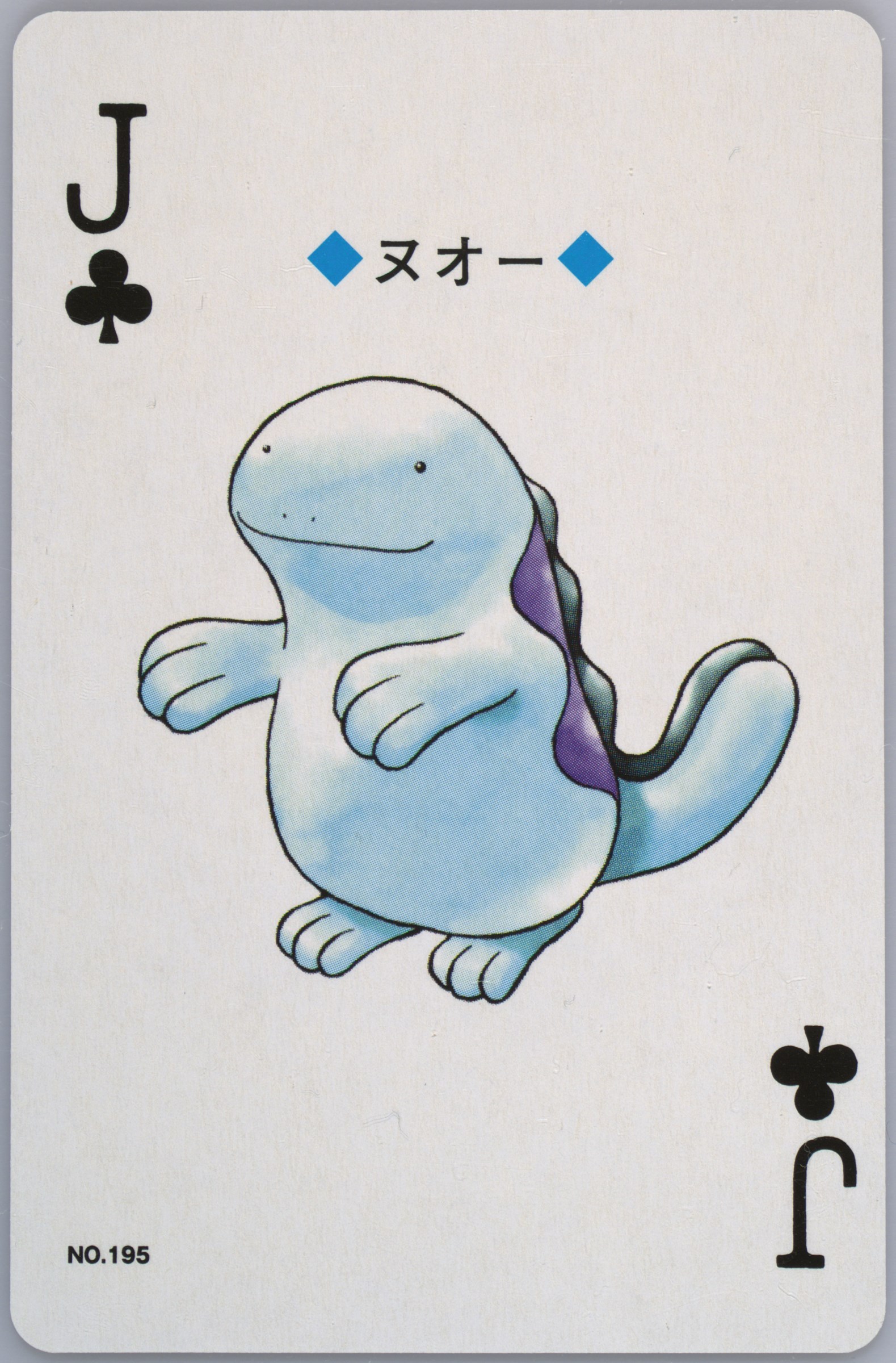 Quagsire