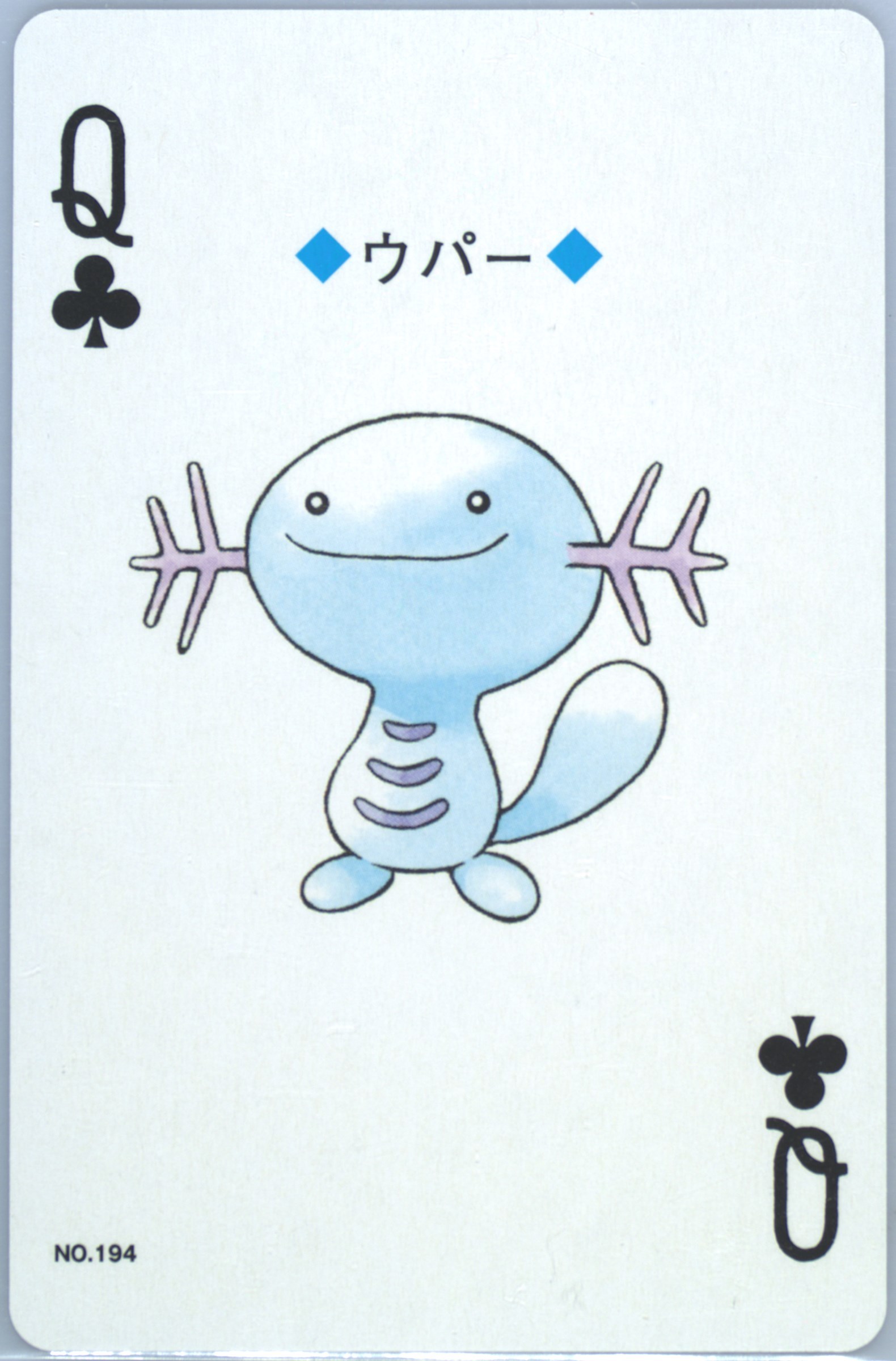 Wooper