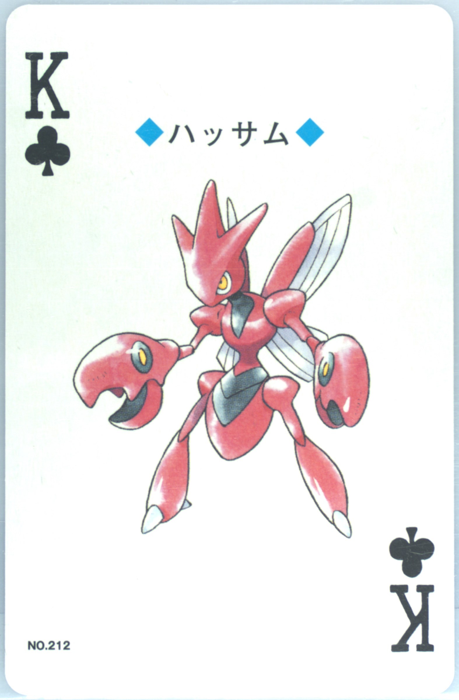 Scizor