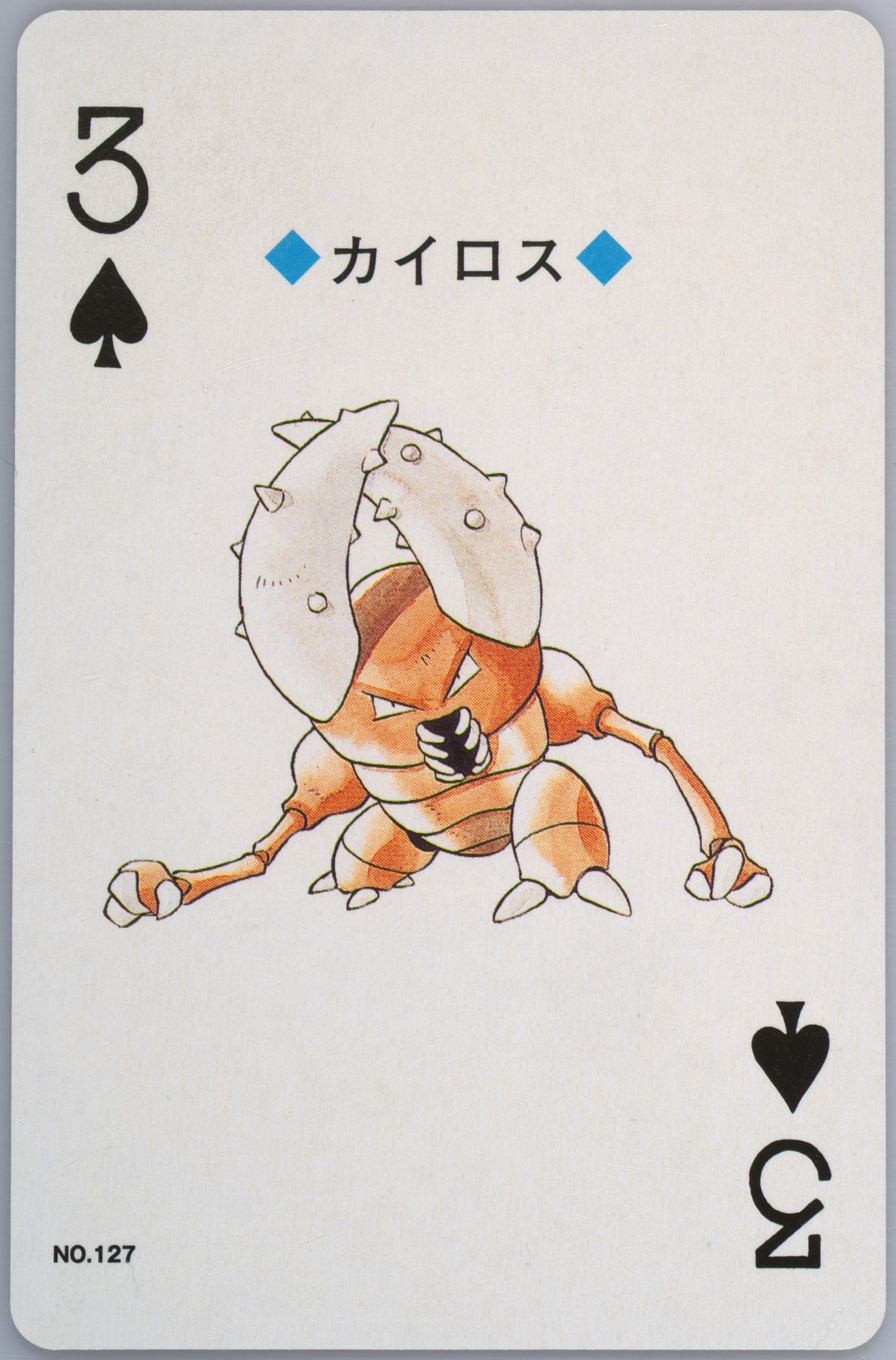 Pinsir