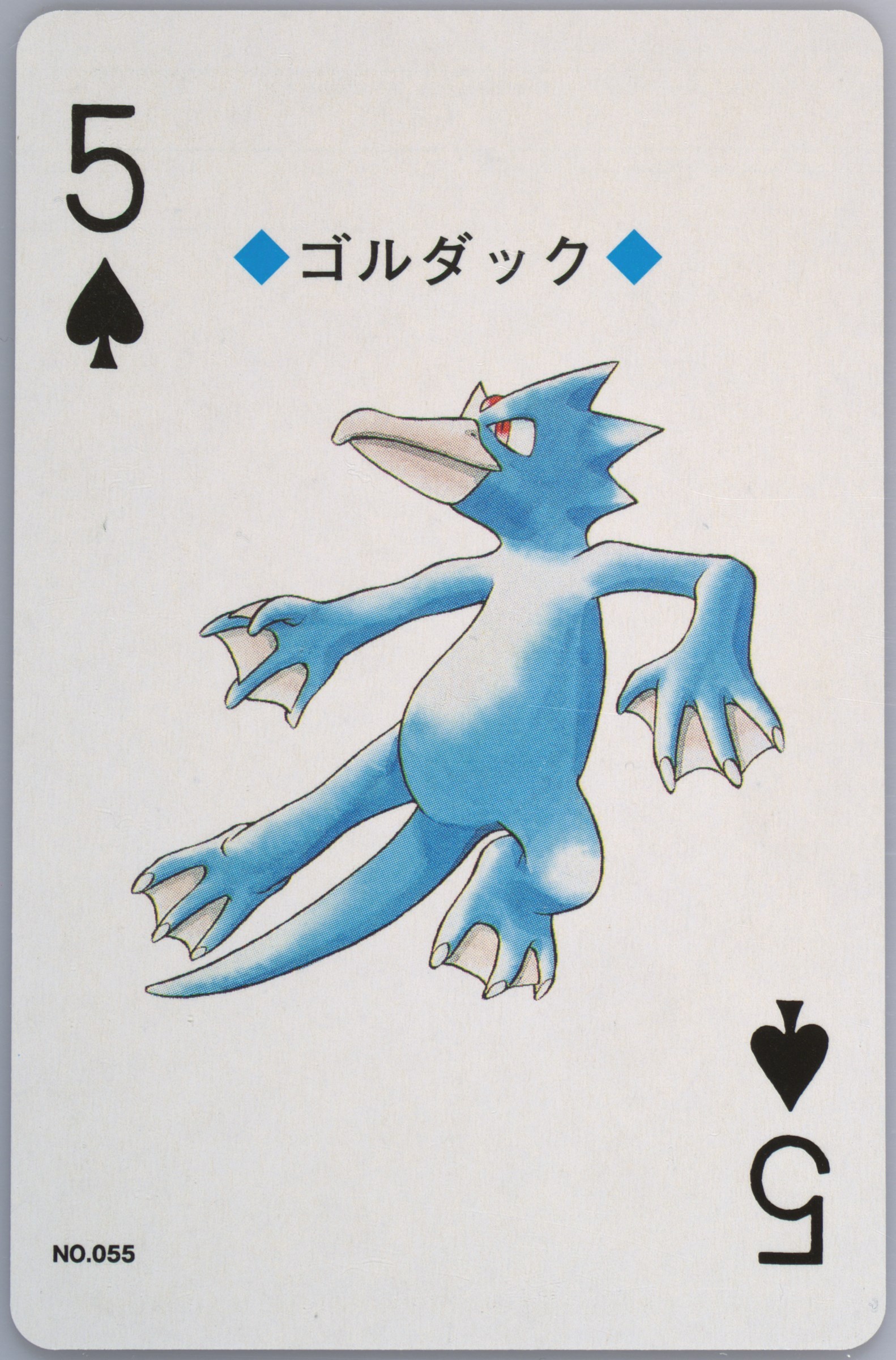 Golduck
