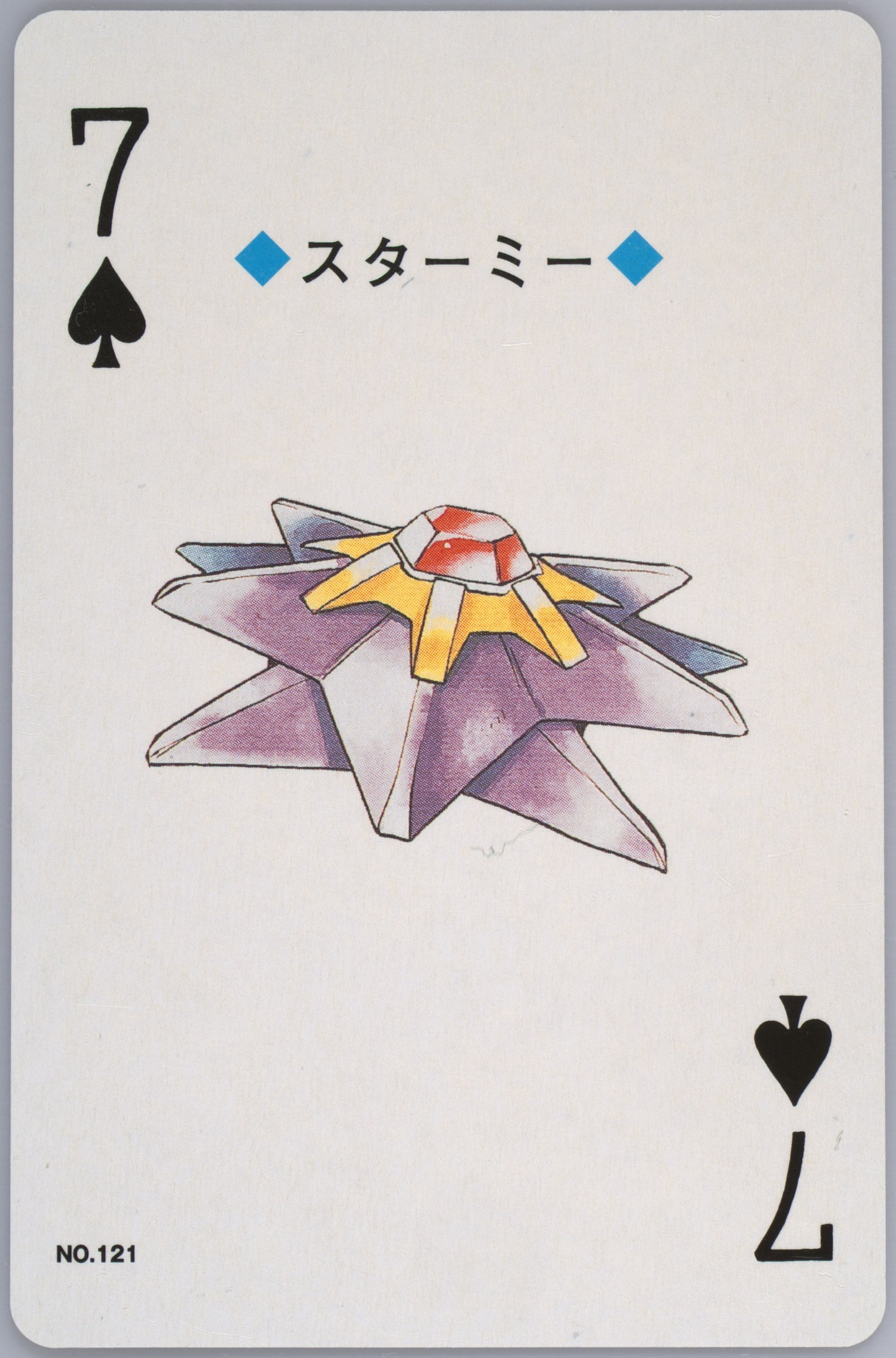 Starmie