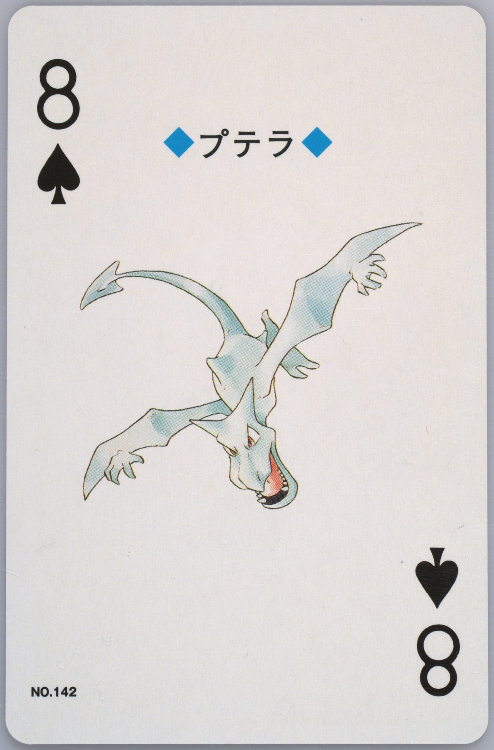 Aerodactyl