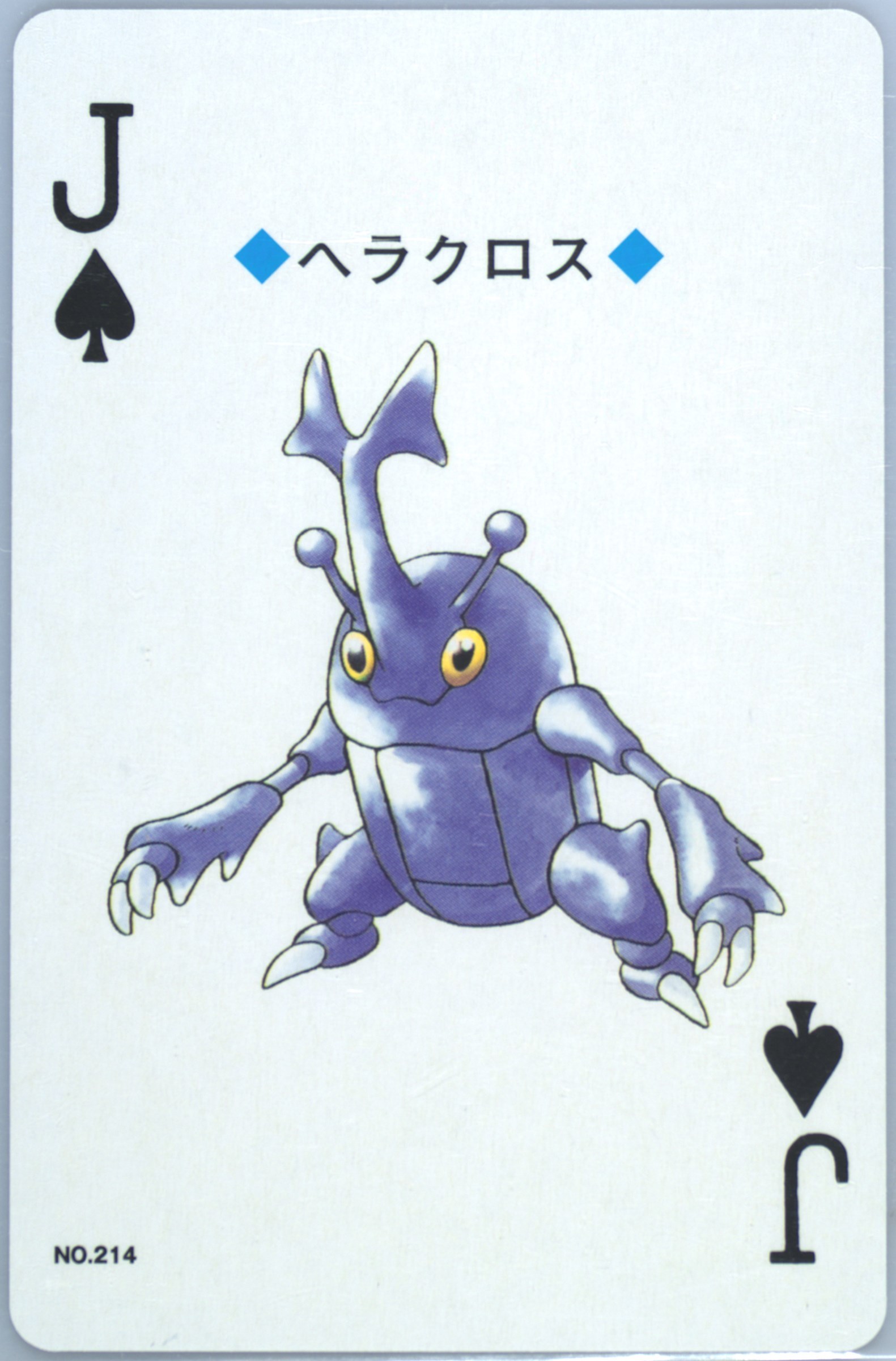 Heracross