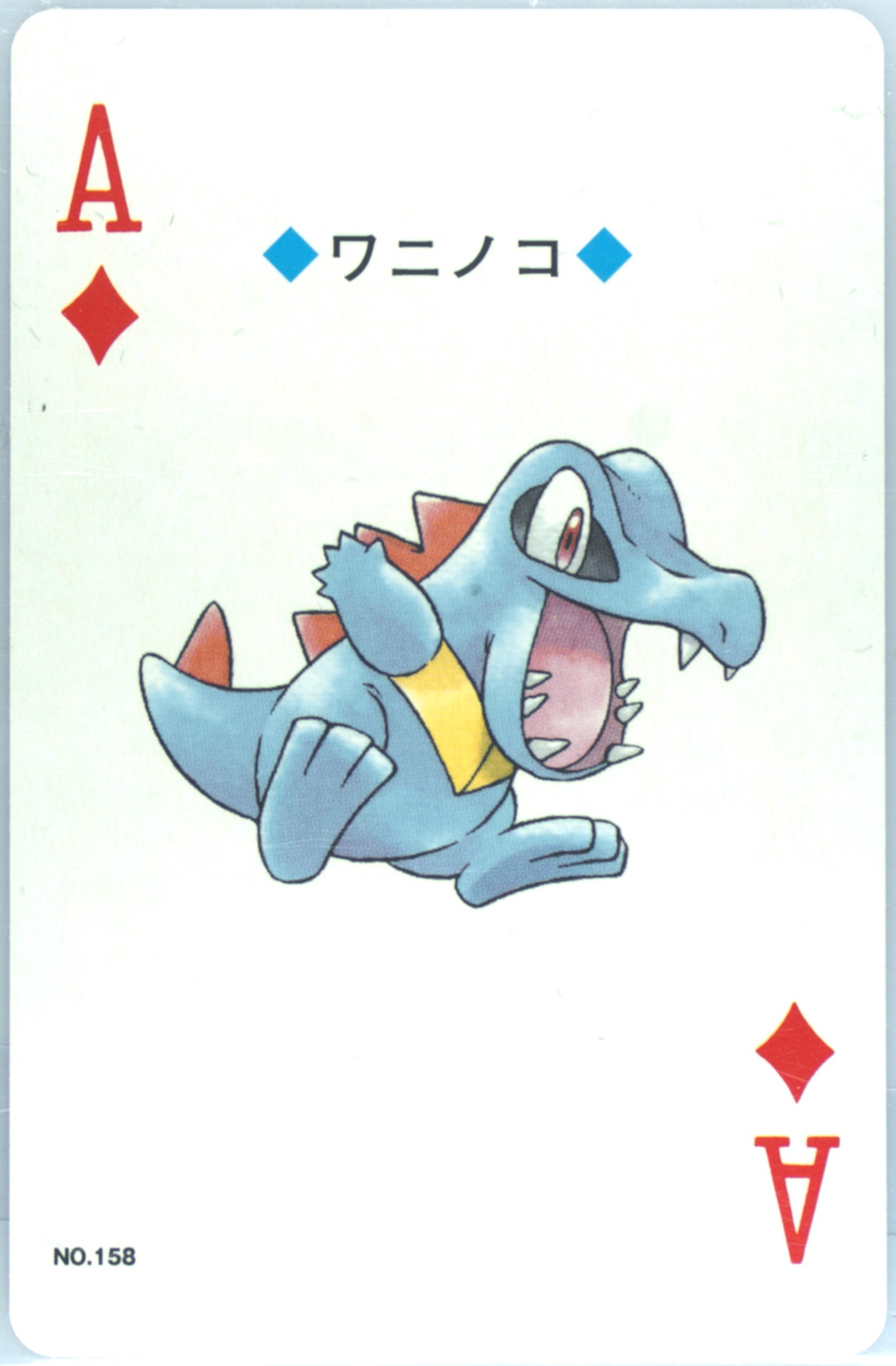 Totodile