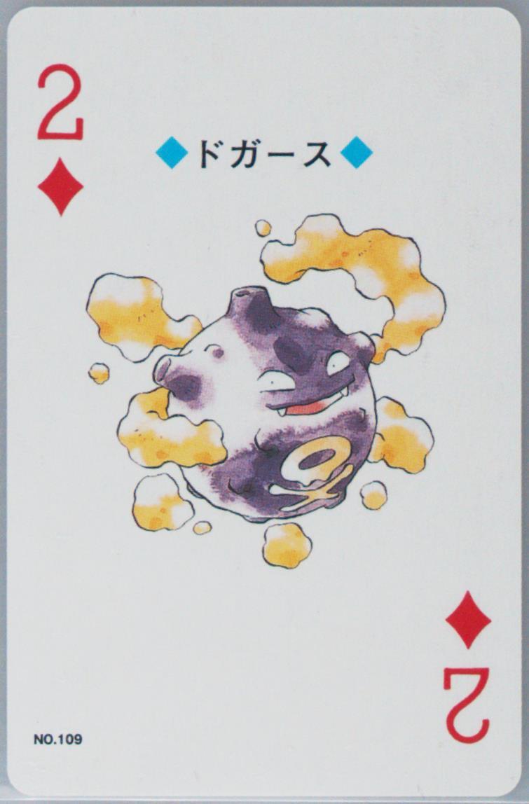 Koffing