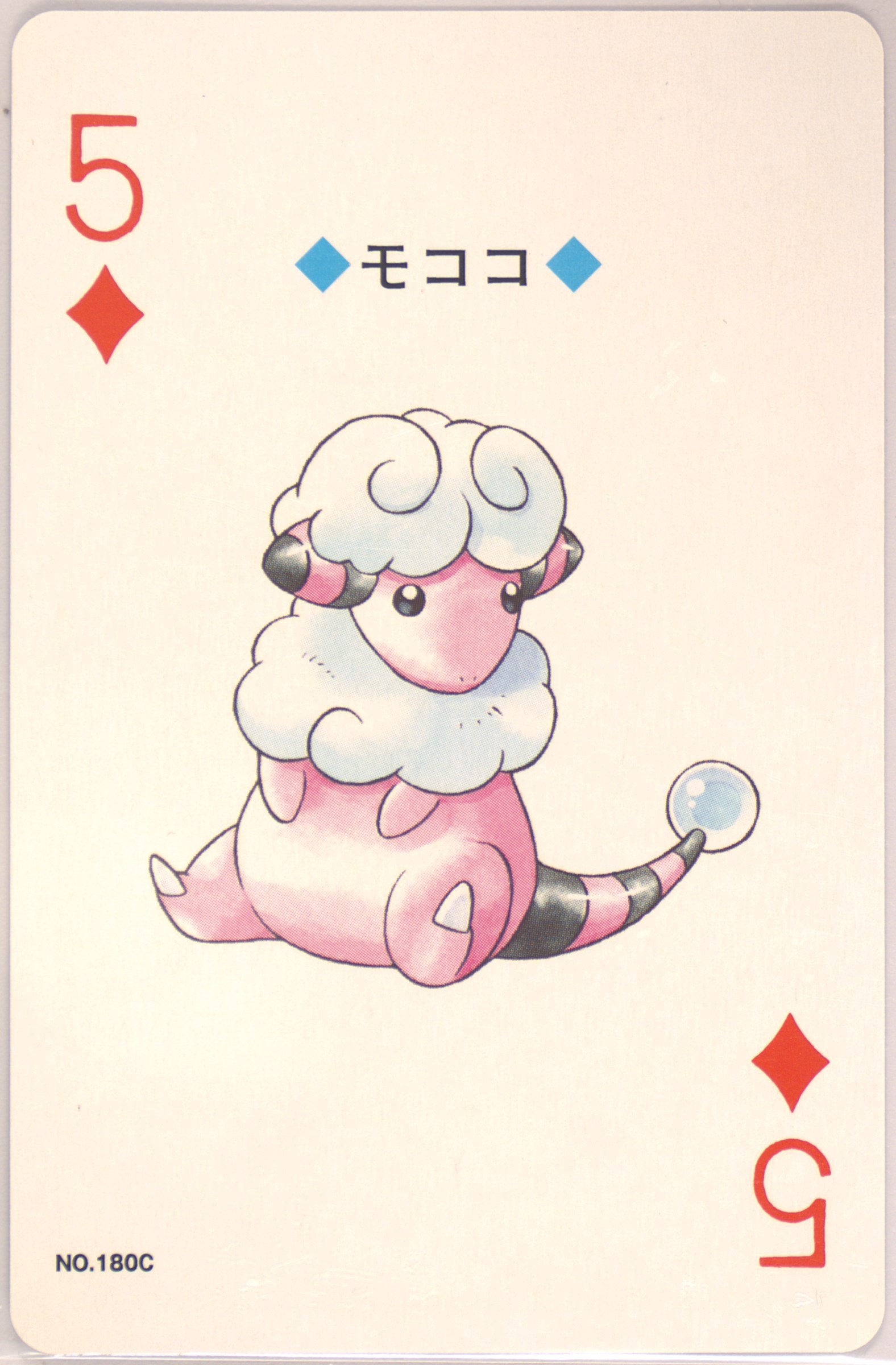 Flaaffy