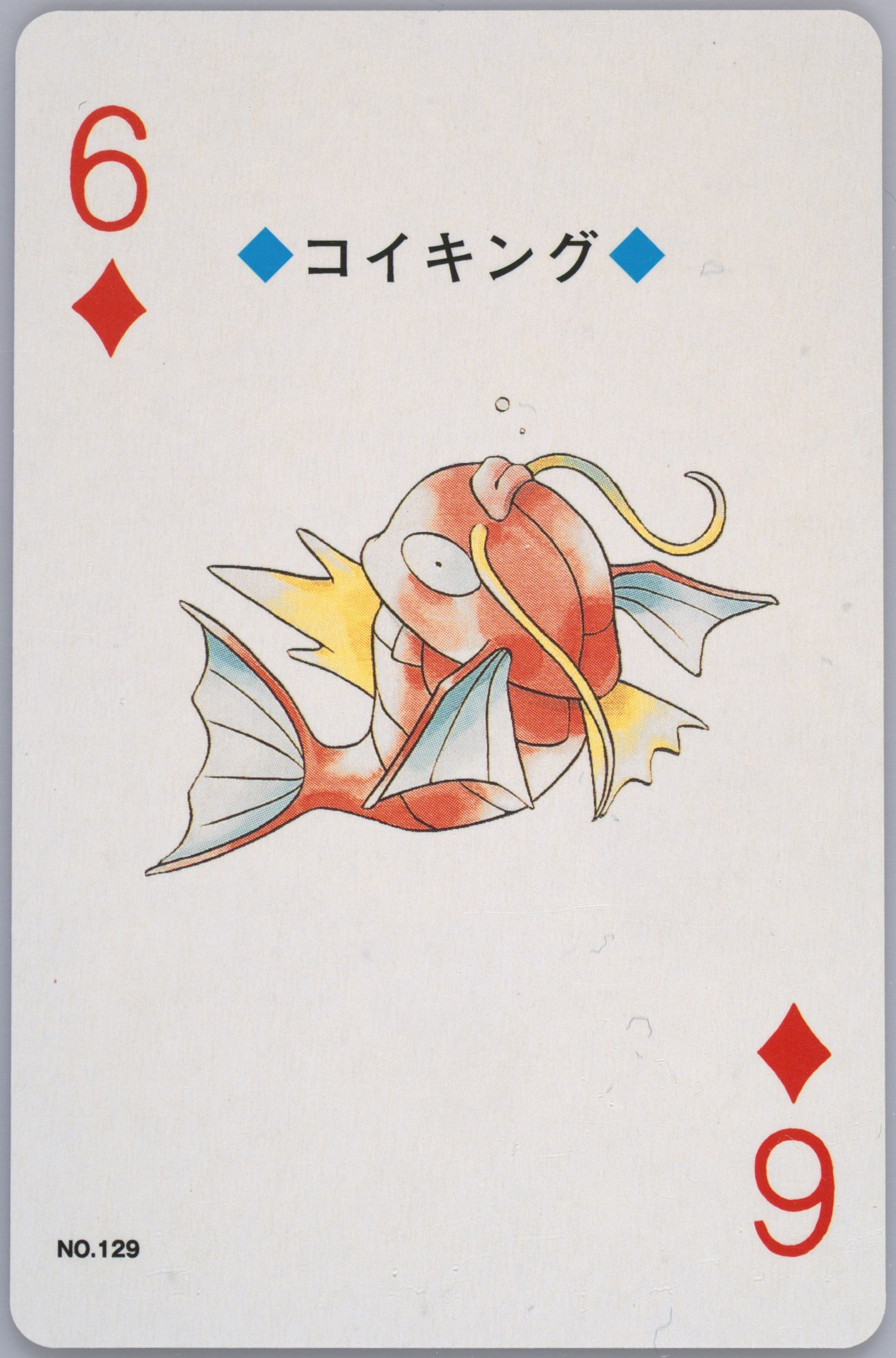 Magikarp