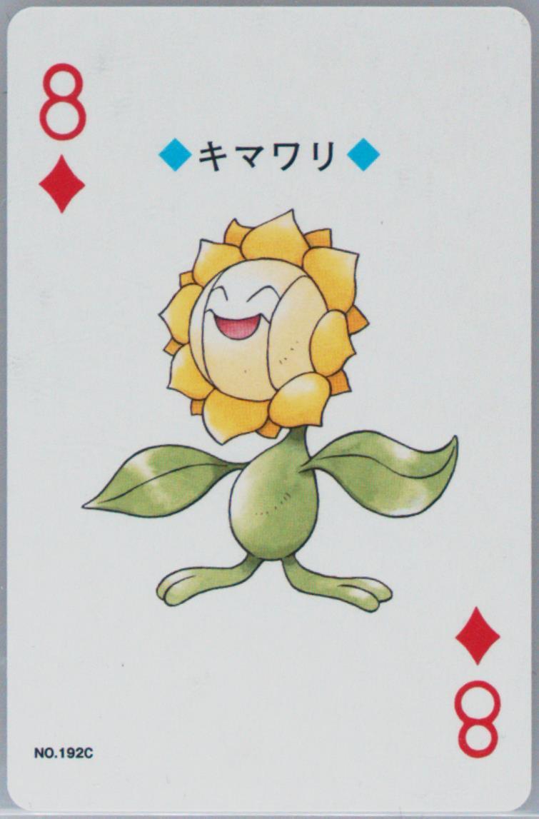 Sunflora