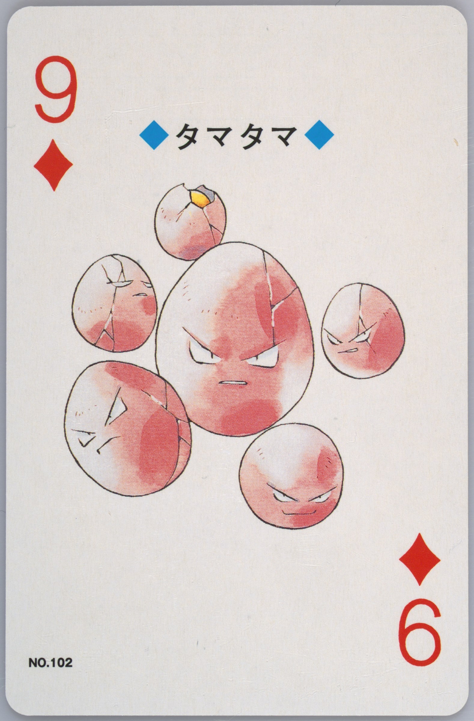 Exeggcute