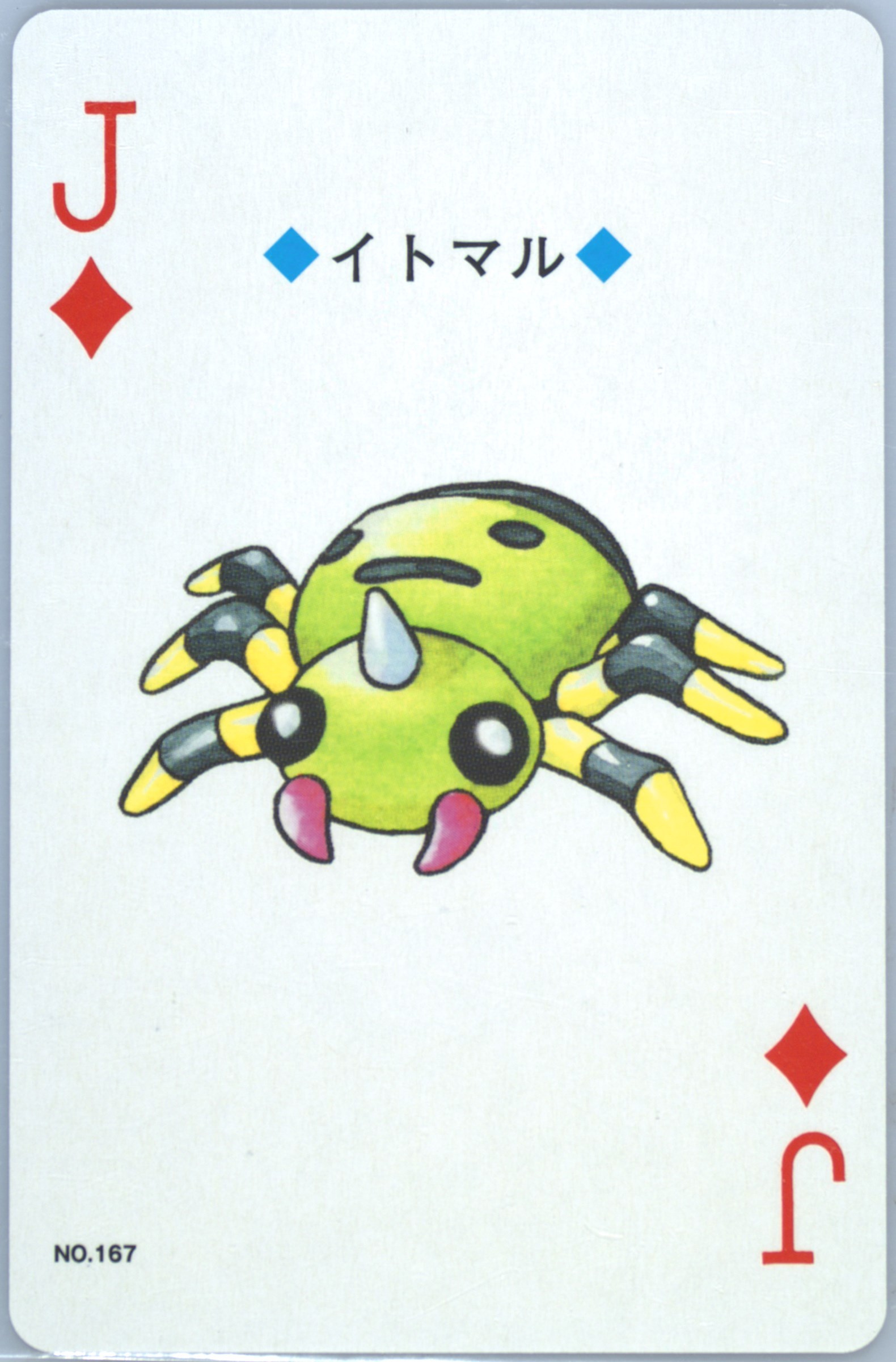Spinarak