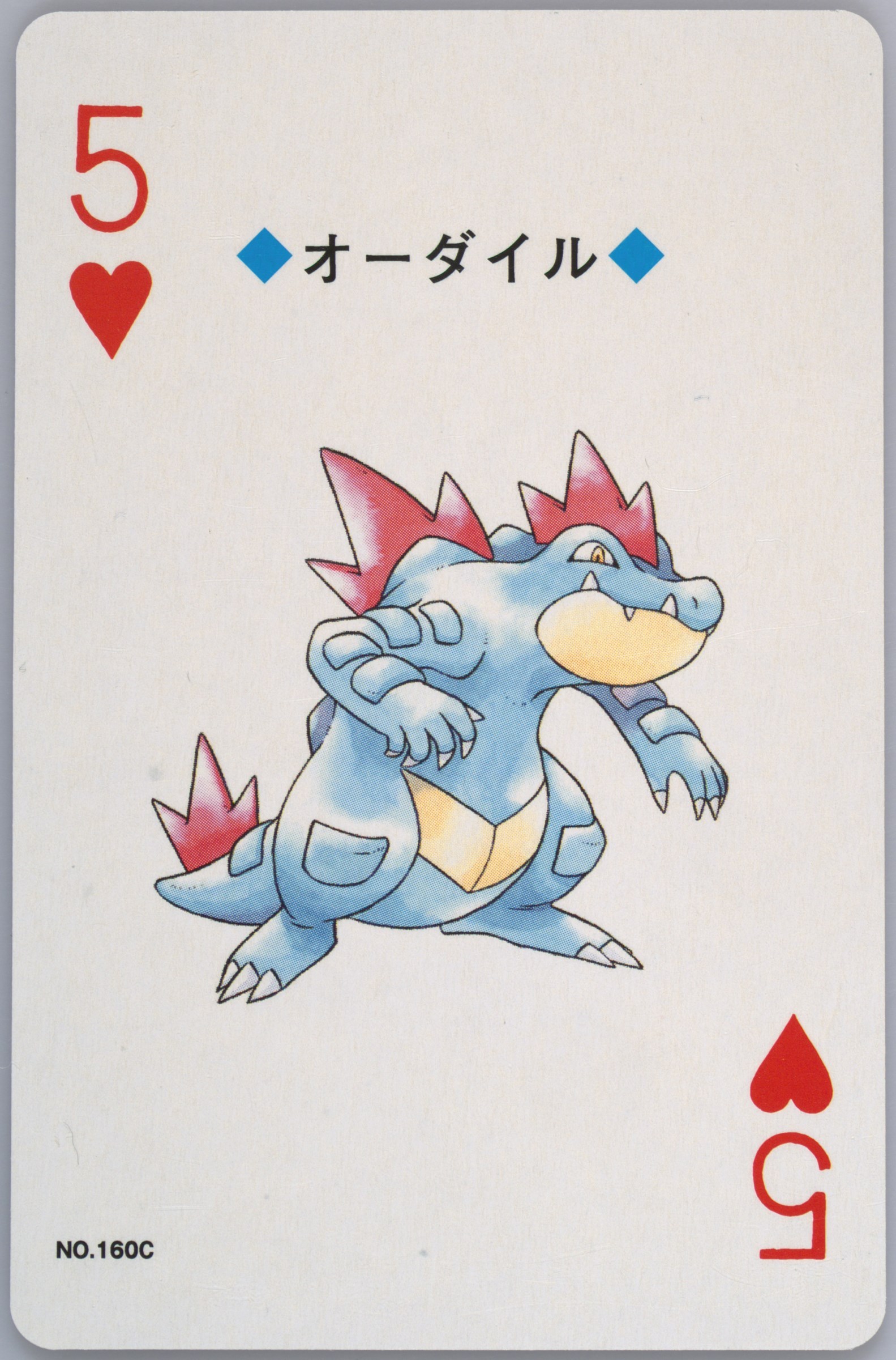 Feraligatr