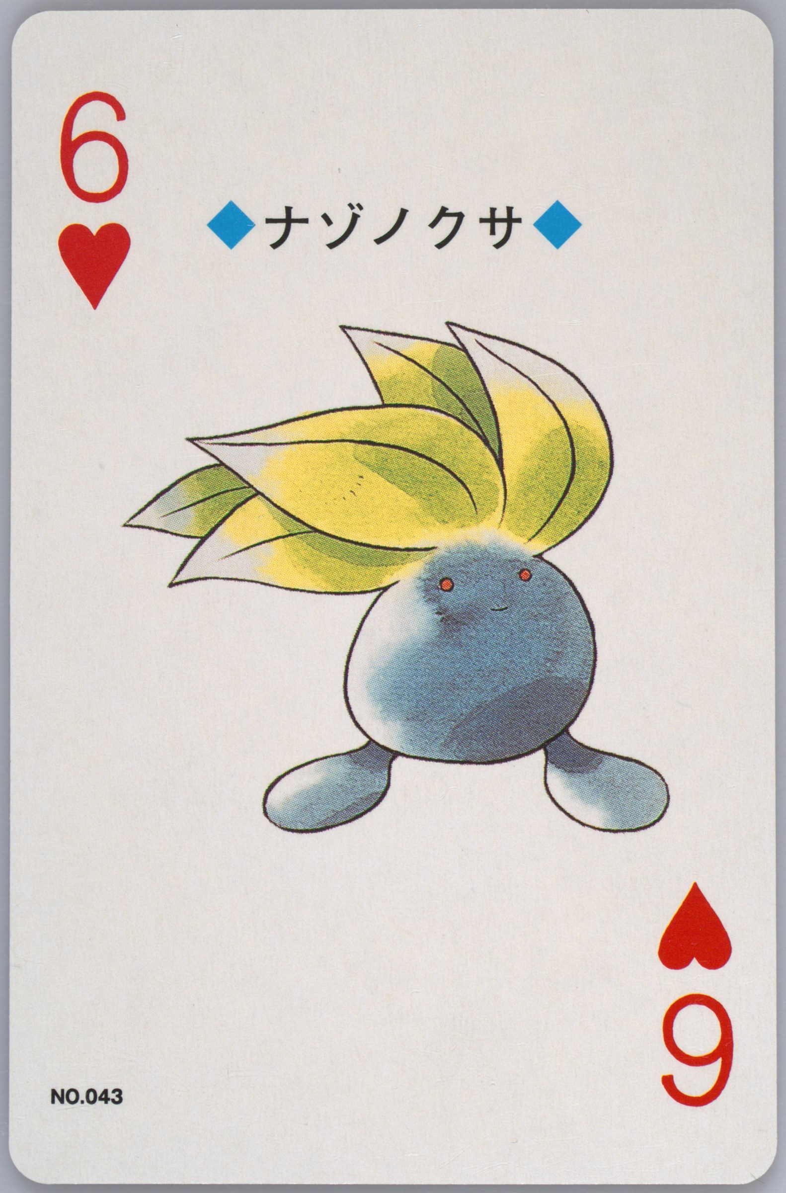 Oddish