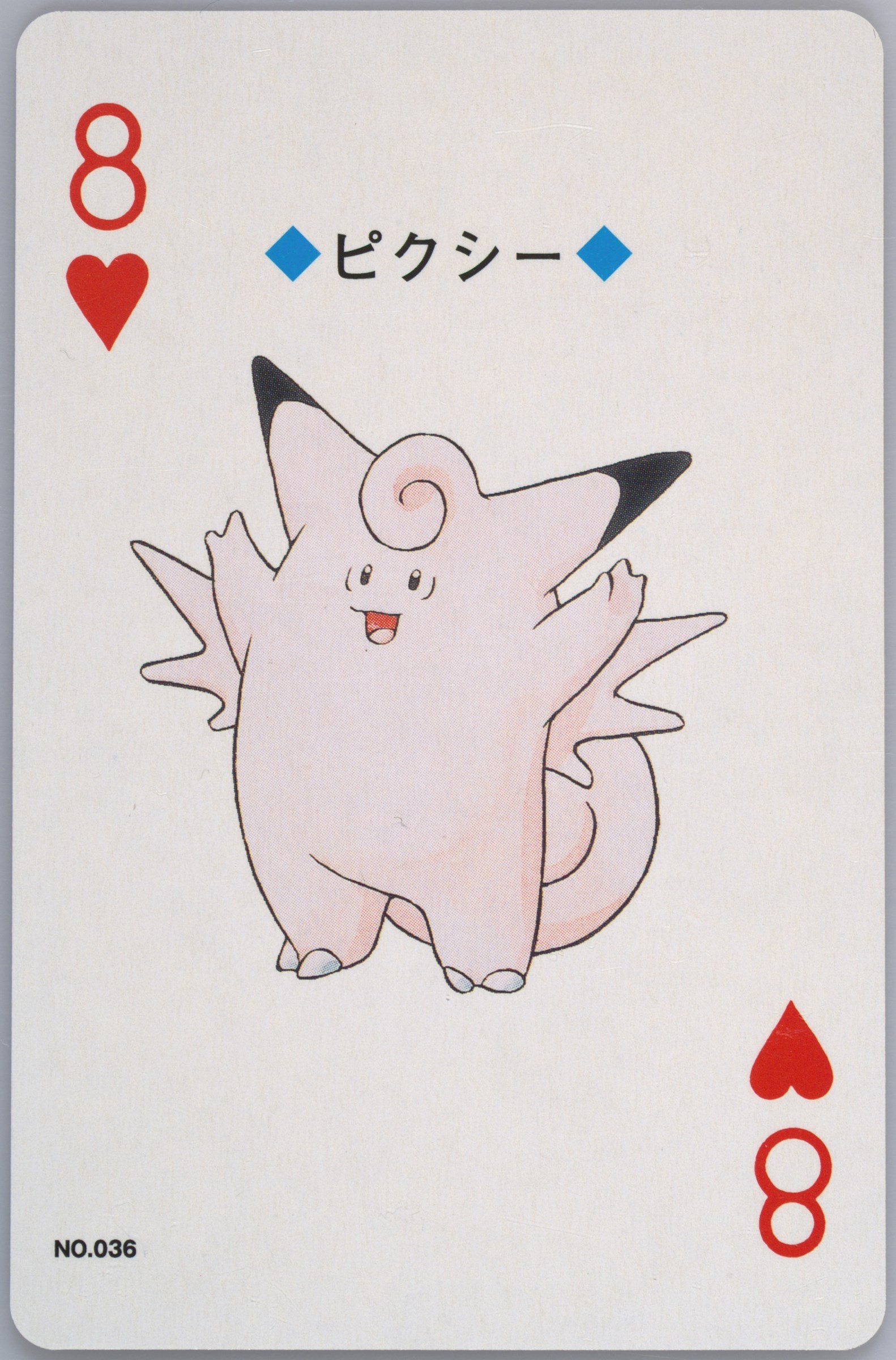 Clefable
